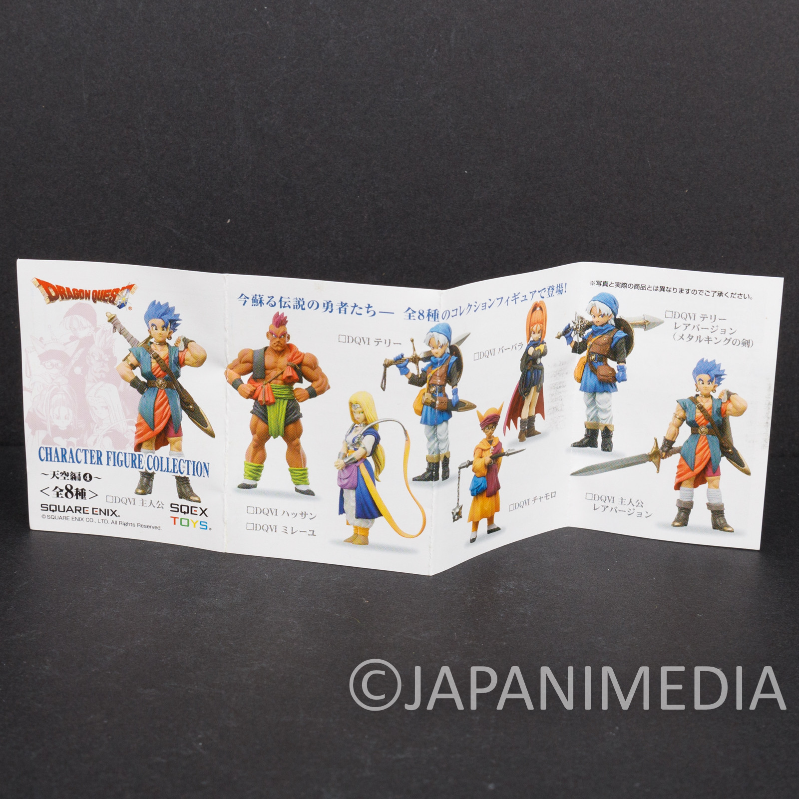 Dragon Quest Monsters Milayou Character Figure Collection Square Enix Warrior