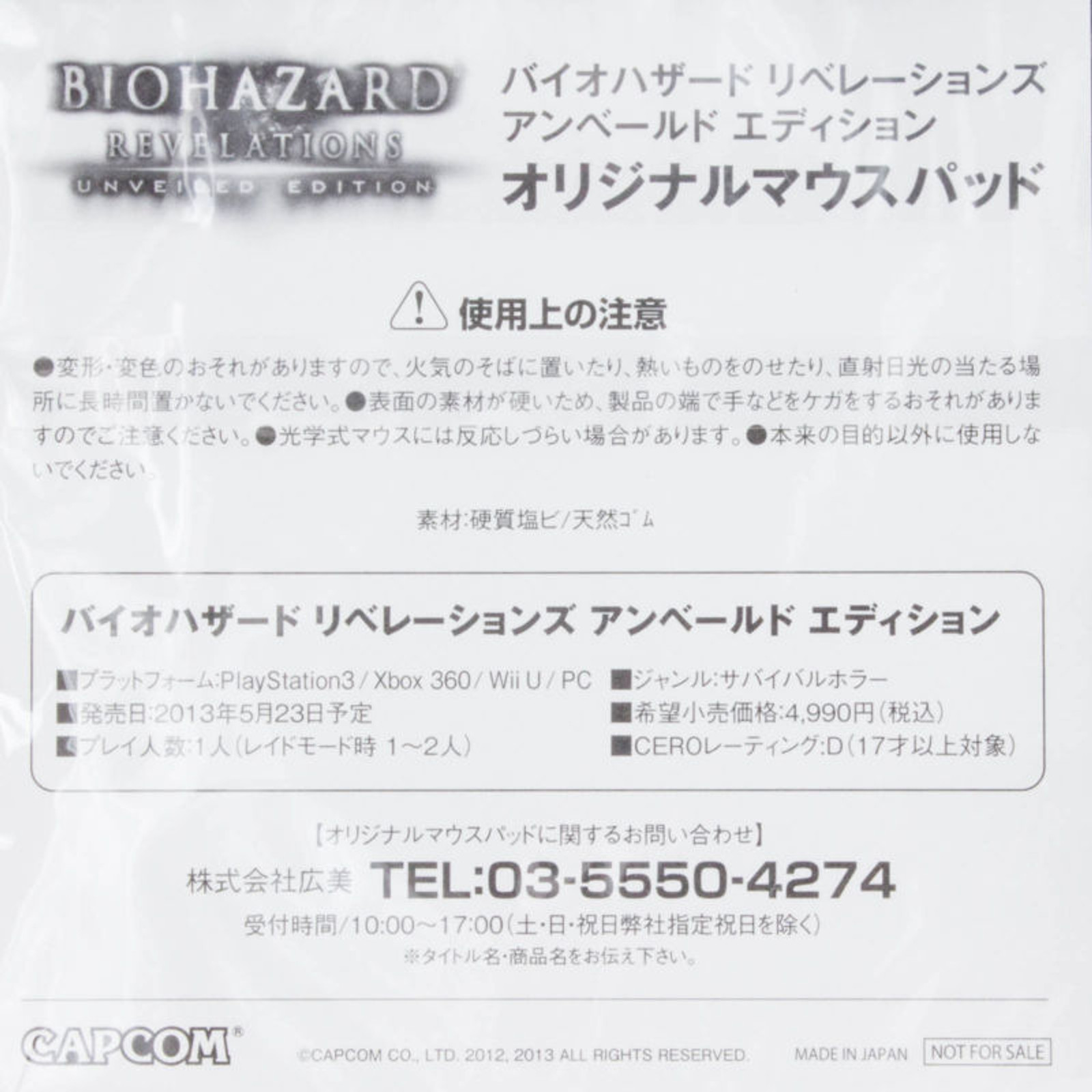 RARE RESIDENT EVIL Biohazard Revelations Mouse Pad Limted Item Capcom JAPAN GAME Resident Evil
