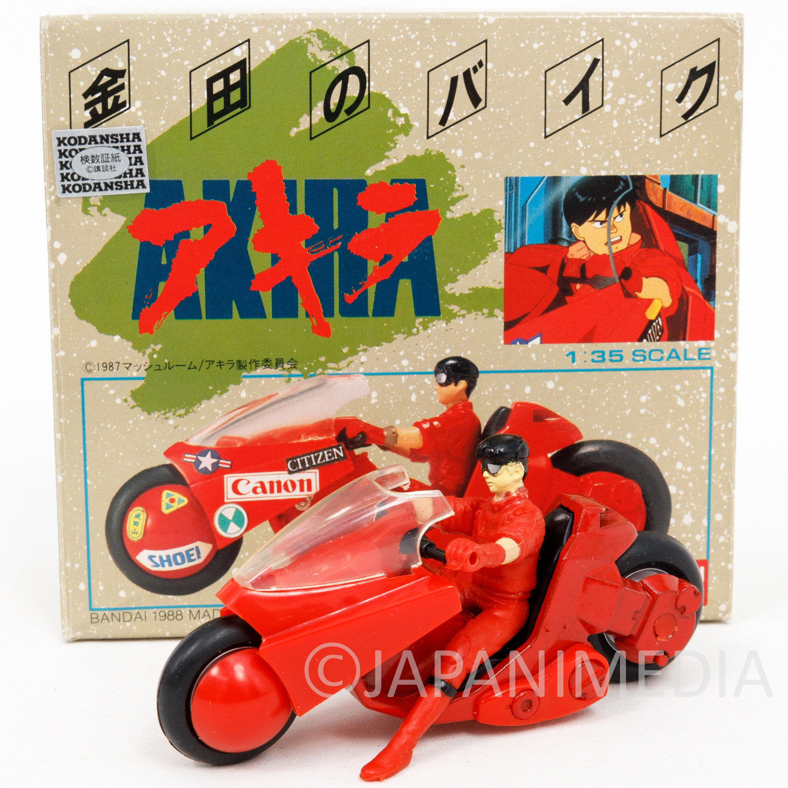 Retro RARE! AKIRA Kaneda's Bike Figure 1/35 Scale BANDAI Otomo