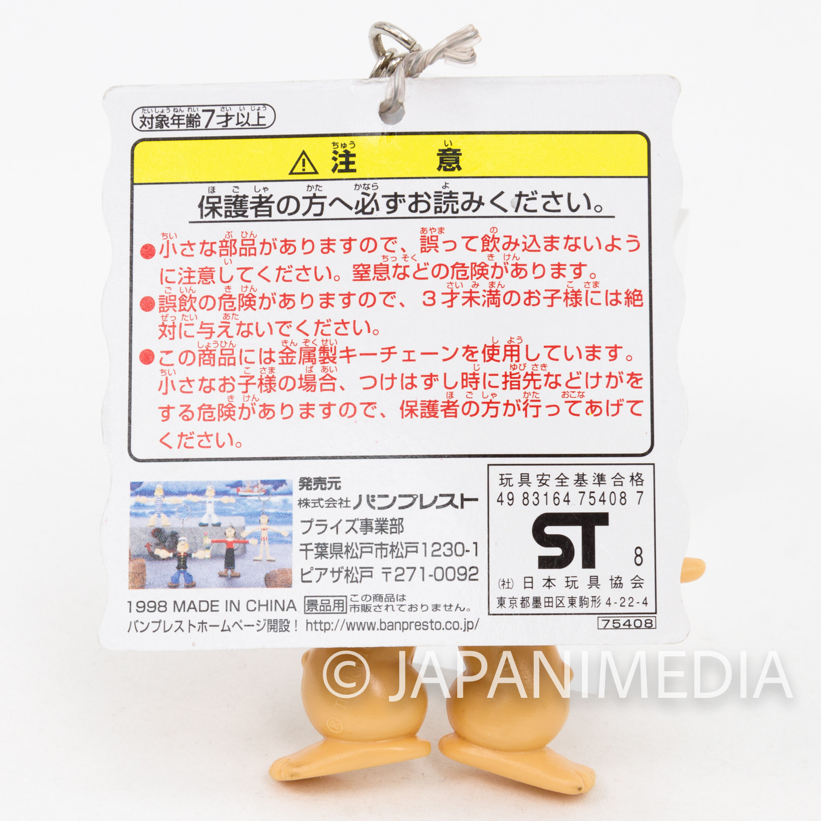 RARE! Popeye Bendable Figure Keychain #2 Banpresto JAPAN