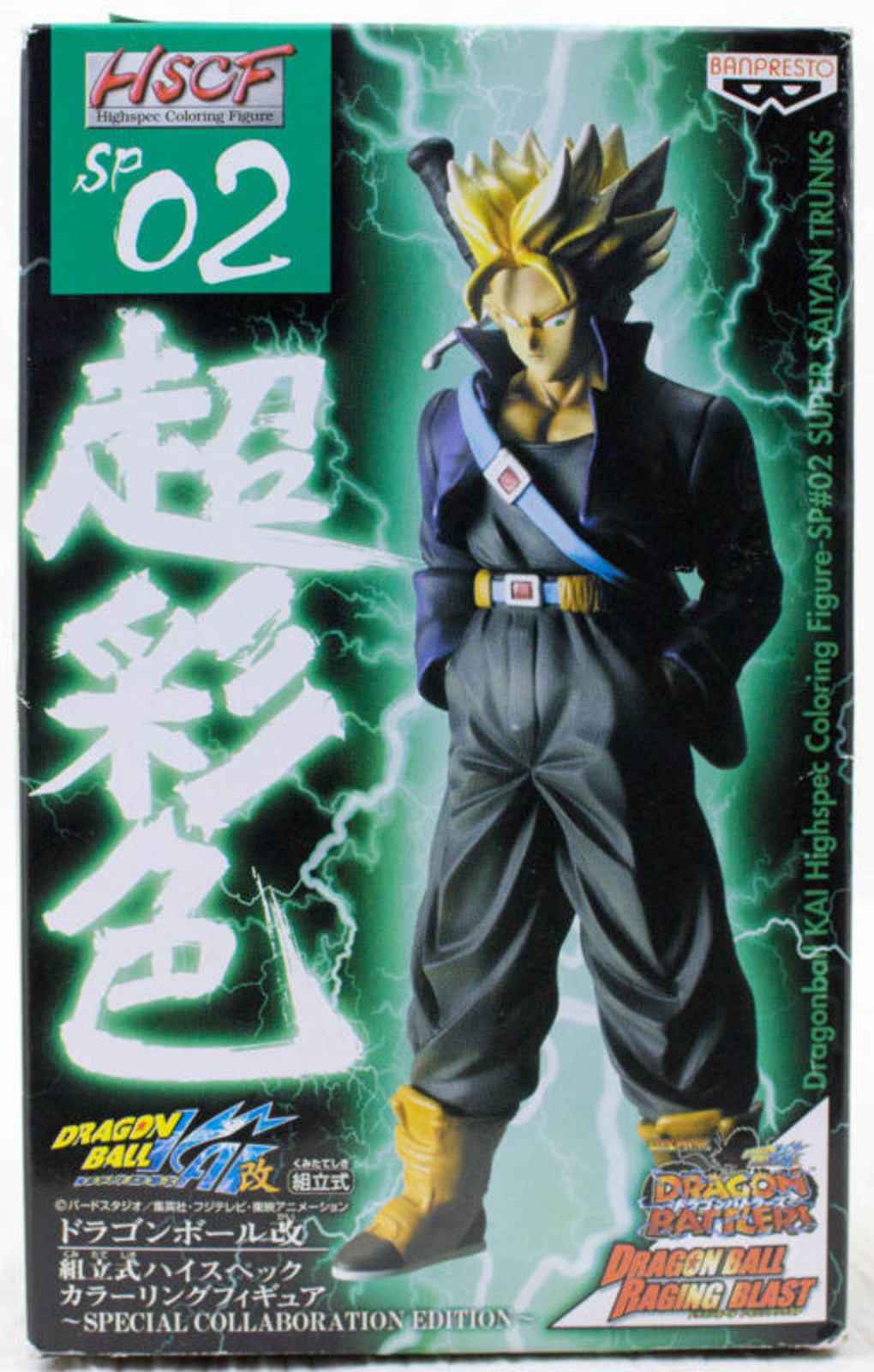 Dragon Ball KAI Trunks HSCF Figure high spec coloring SP 02 JAPAN ANIME