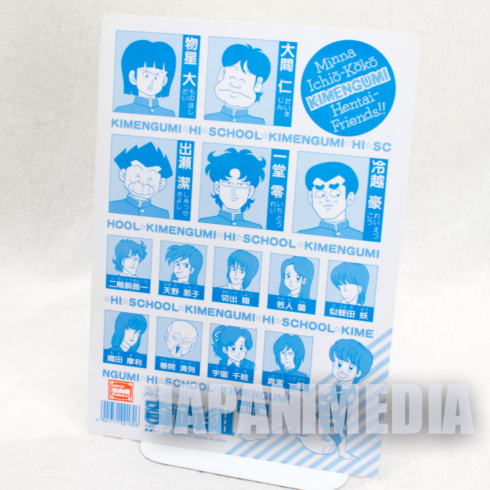 High School Kimengumi Plastic Pencil Board Pad Shitajiki JAPAN ANIME 1