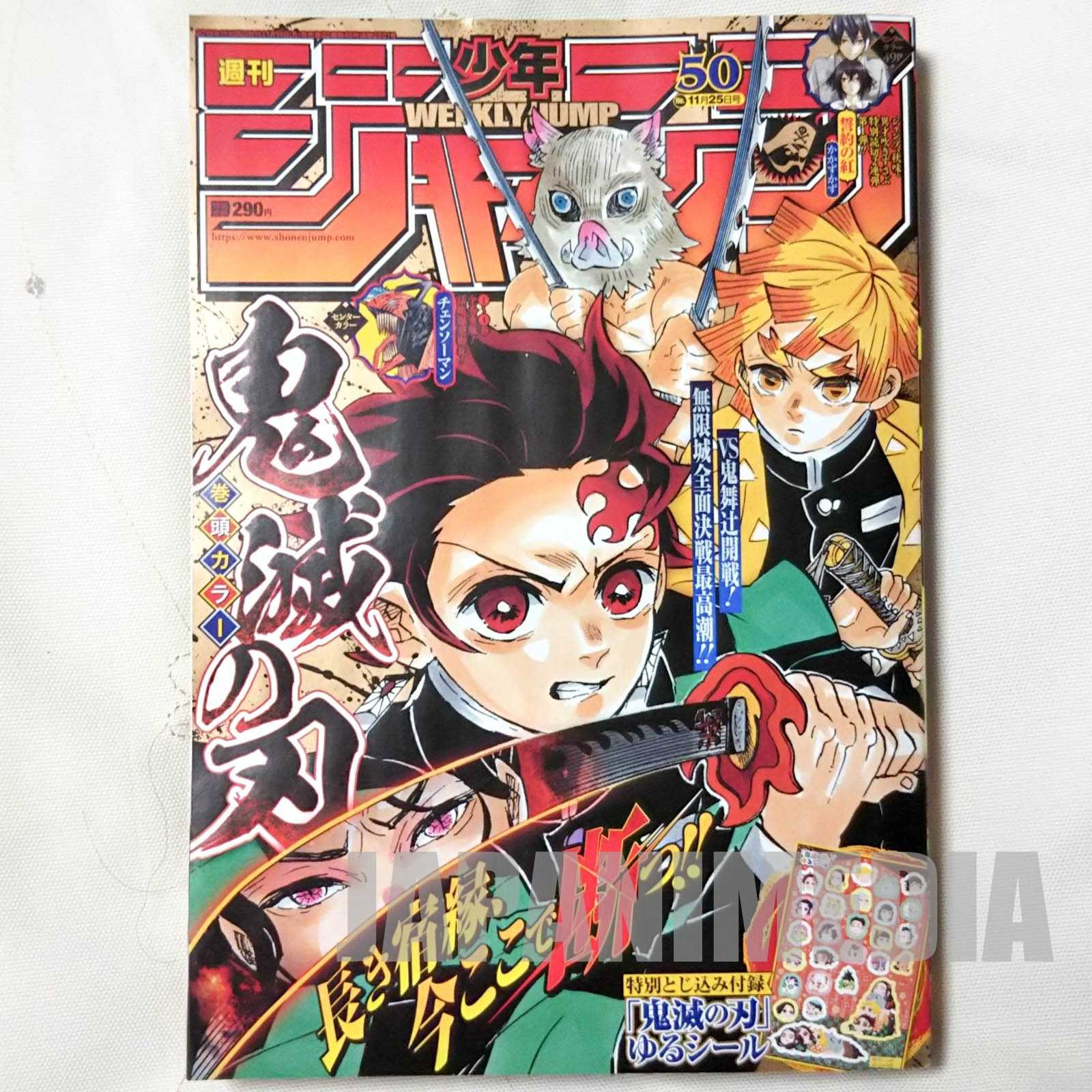 Weekly Shonen JUMP Vol.50 2019 / Japanese Magazine JAPAN MANGA Japanimedia Store FRONT Weekly Shonen JUMP Vol.50 2019 / Japanese Magazine JAPAN MANGA Japanimedia Store FRONT