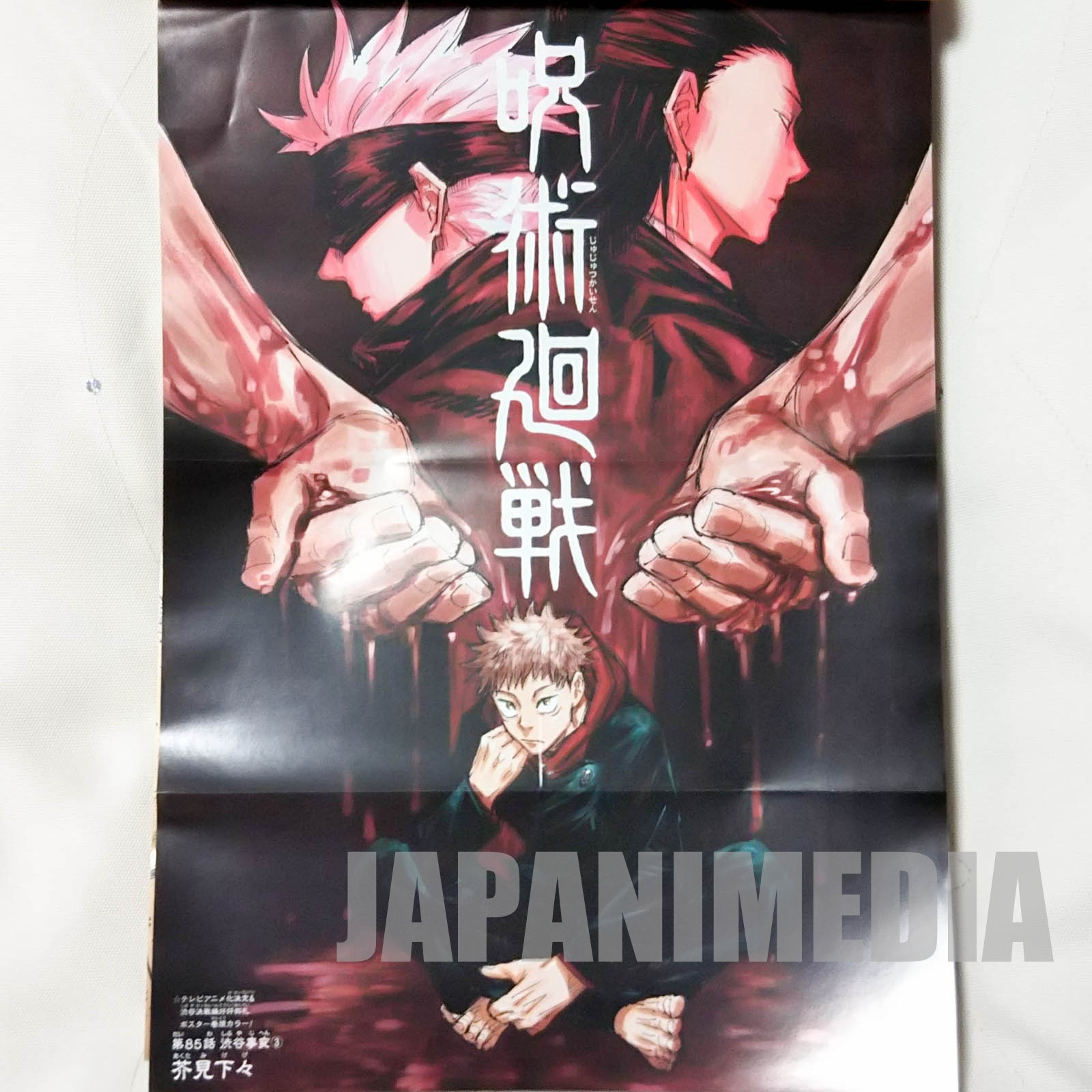 Weekly Shonen JUMP Vol.52 2019 Jujutsu Kaisen / Japanese Magazine JAPAN MANGA