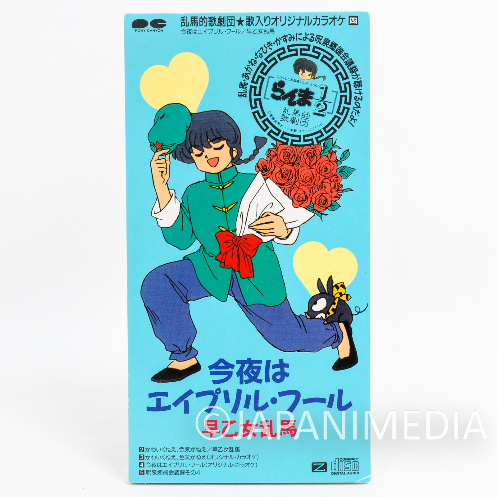 Ranma 1/2 