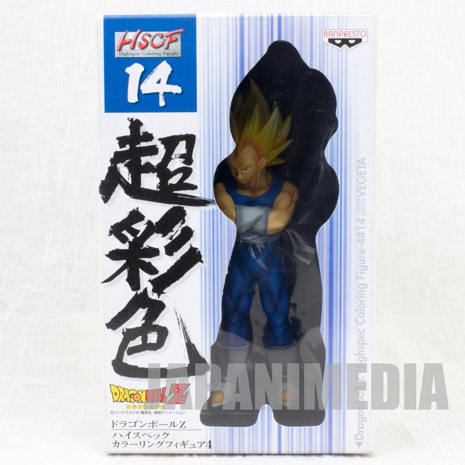 Dragon Ball Z S.S. Vegeta HSCF Figure High spec coloring JAPAN