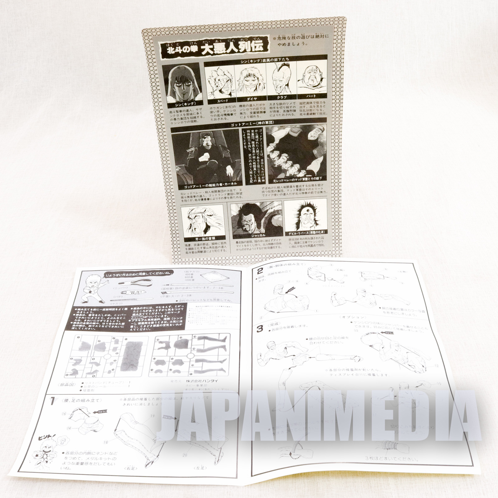 Retro RARE Fist of the North Star Kenshiro Plastic Model Kit JAPAN