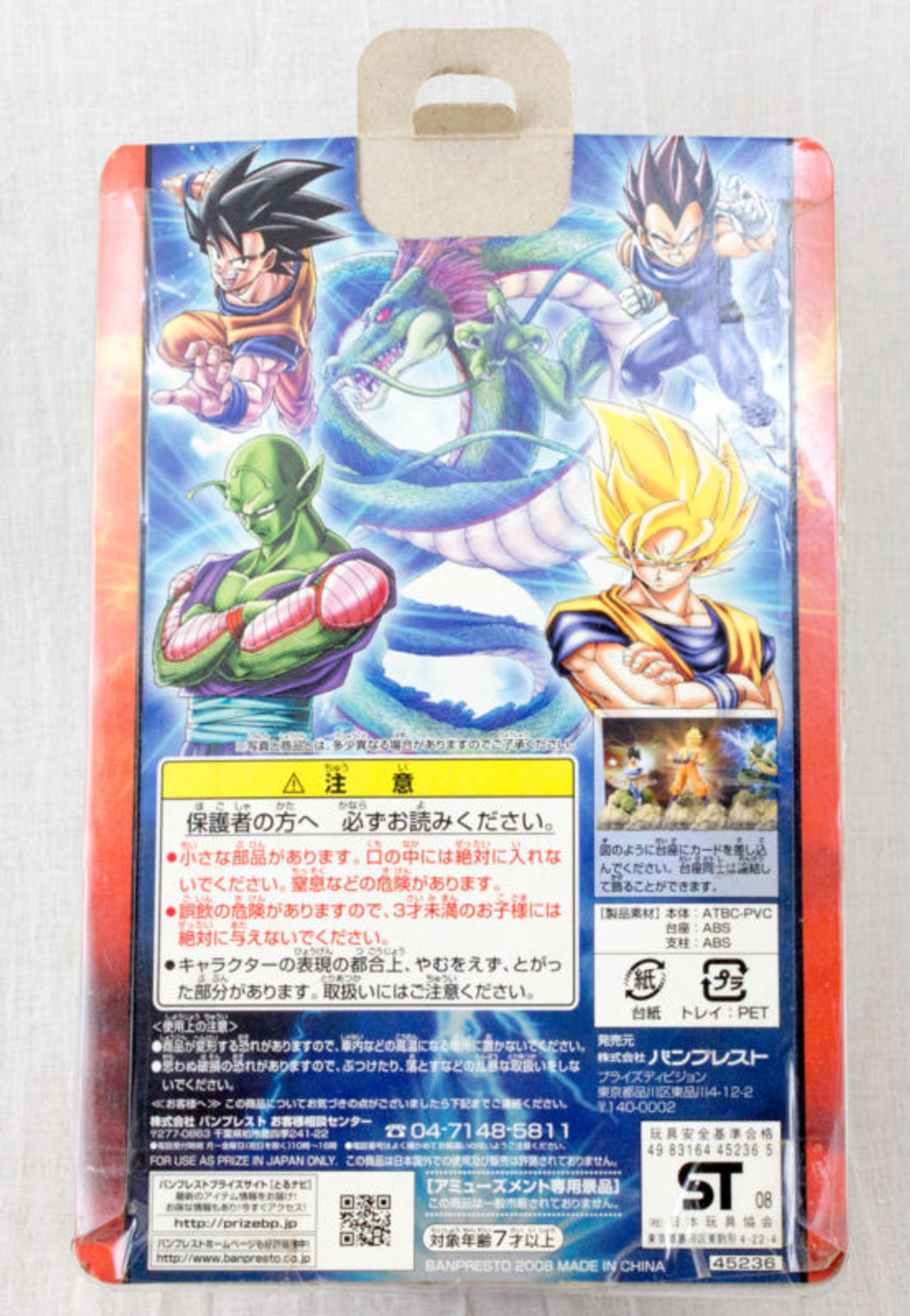 Dragon Ball Z S.S. Son Gokou Figure Collection Vol.2 Banpresto JAPAN ANIME MANGA