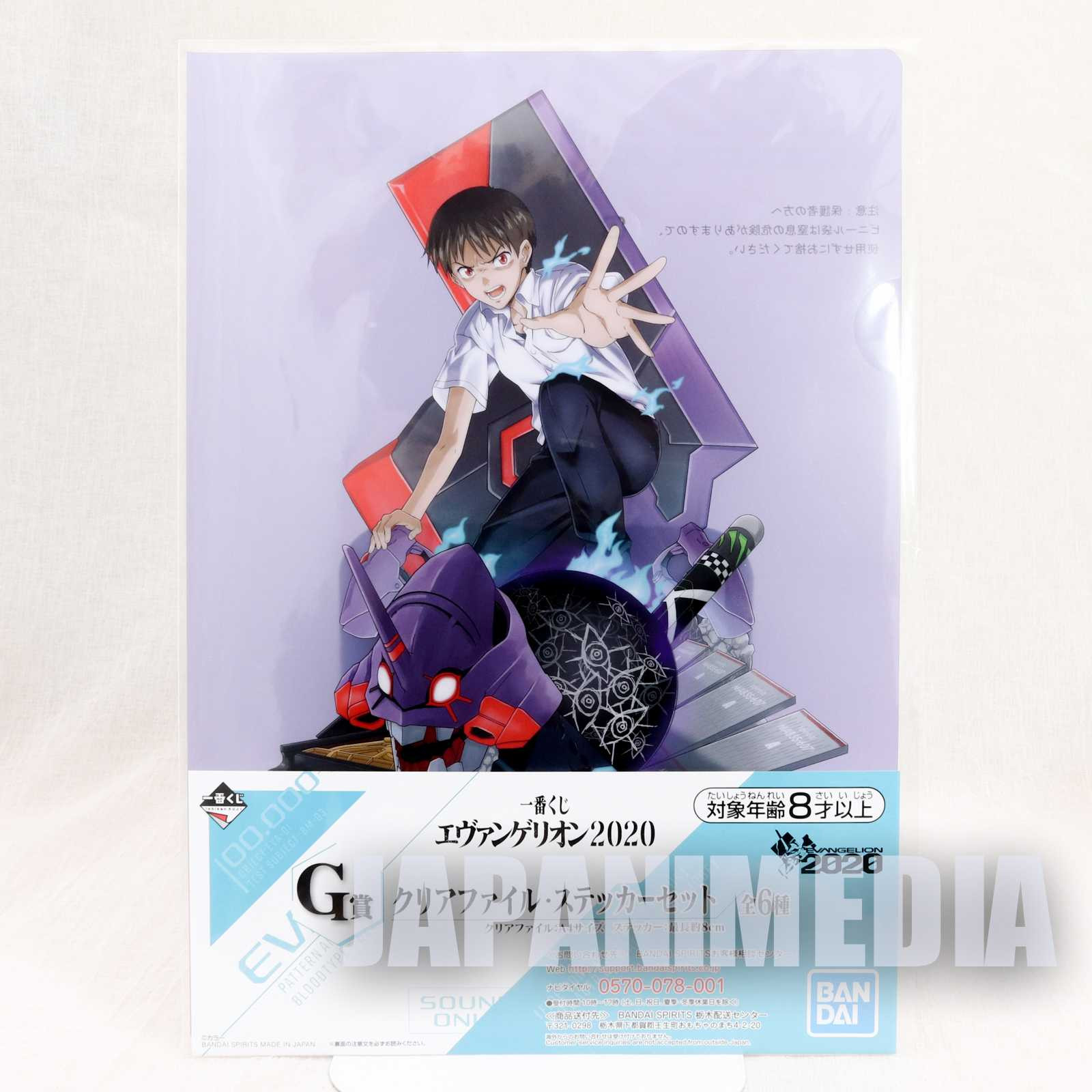 Evangelion Shinji Ikari File Folder w/Sticker BANDAI JAPAN ANIME Japanimedia Store FRONT Evangelion Shinji Ikari File Folder w/Sticker BANDAI JAPAN ANIME Japanimedia Store FRONT