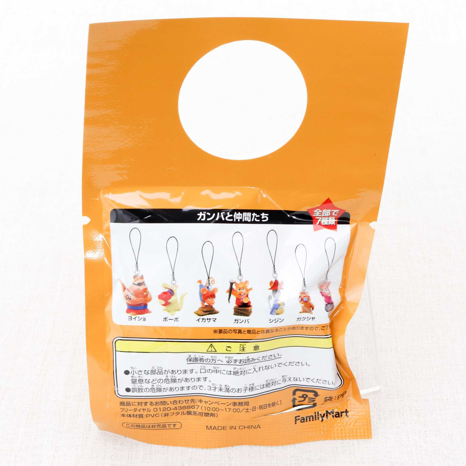 Gamba no Boken Ikasama Figure Strap JAPAN ANIME MANGA Japanimedia Store