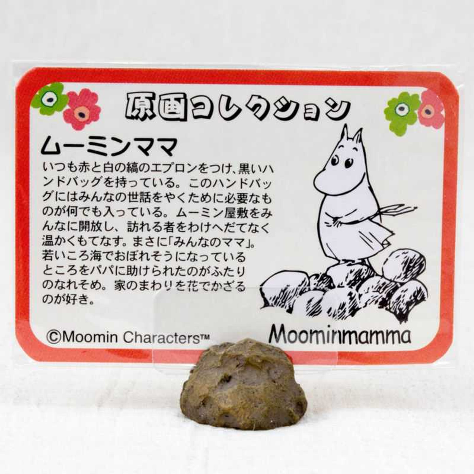 RARE! Moomin Characters Moomin Mamma Original Comics Ver. Mini Figure Benelic