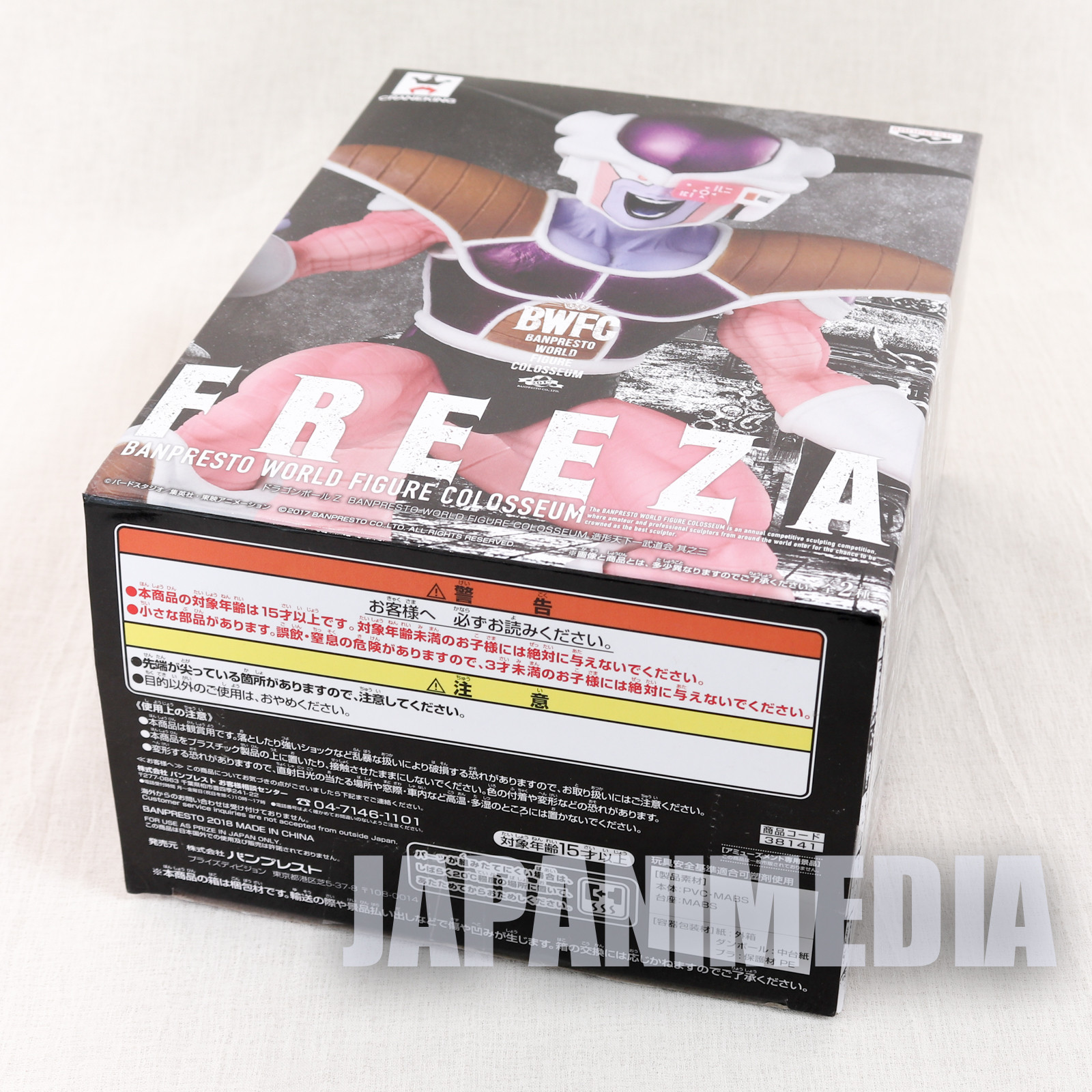 Dragon Ball Z Freeza 1st Form Figure Banpresto JAPAN ANIME