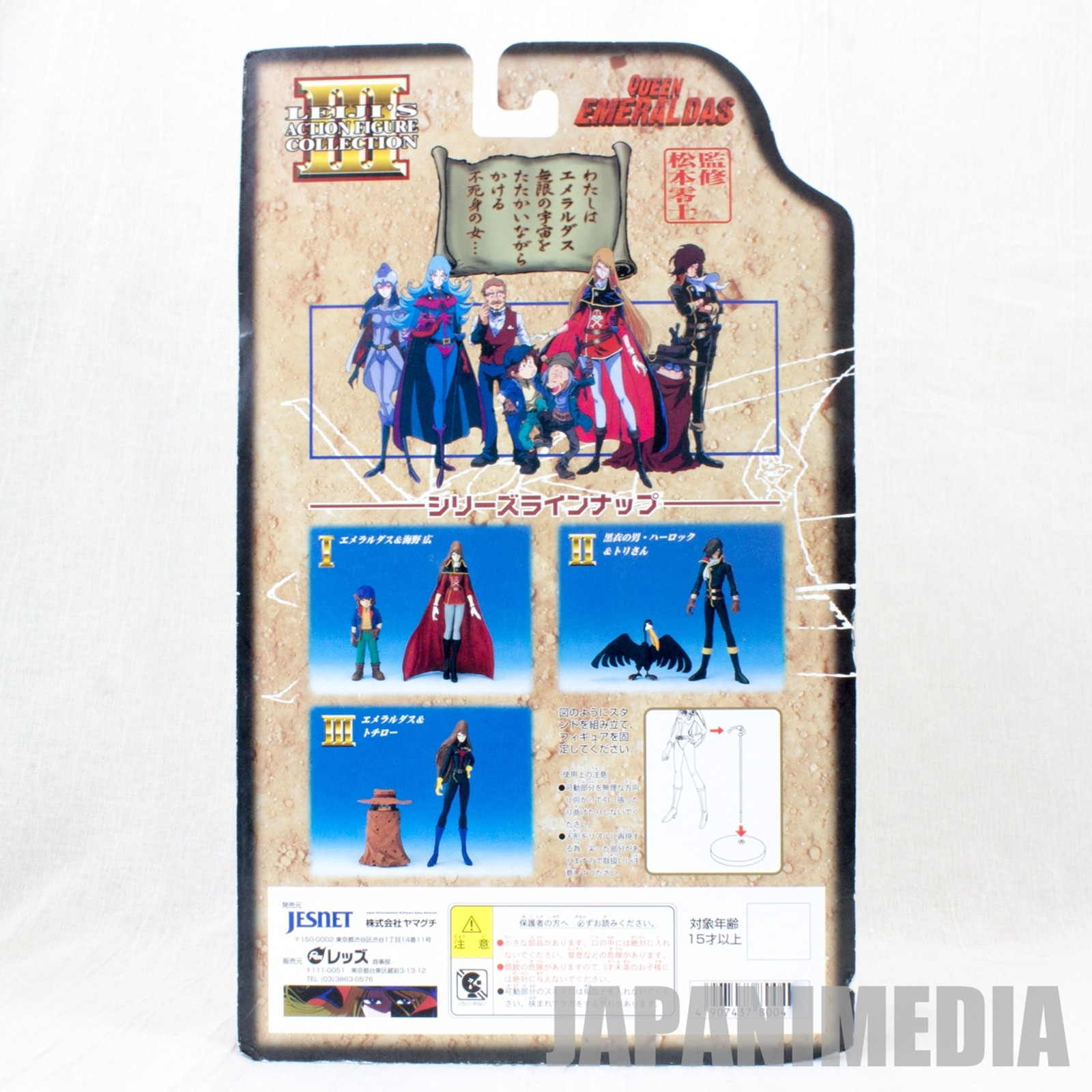 Queen Emeraldas & Tochiro Action Figure JAPAN ANIME MANGA 999 REIJI MATSUMOTO