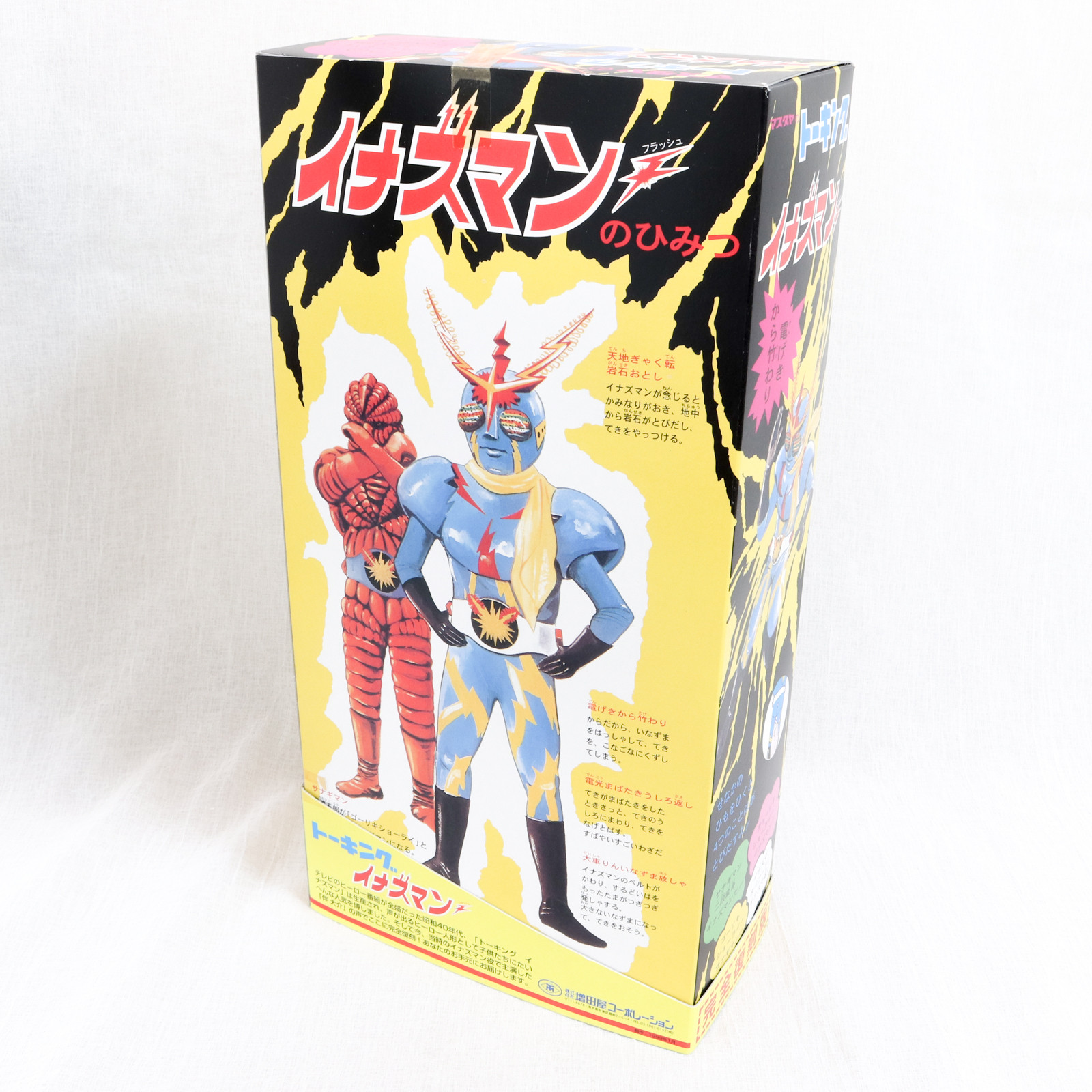 Vintage Gegege no Kitaro 1998 Toei Japan Official Anime Talking Figure Keychain 