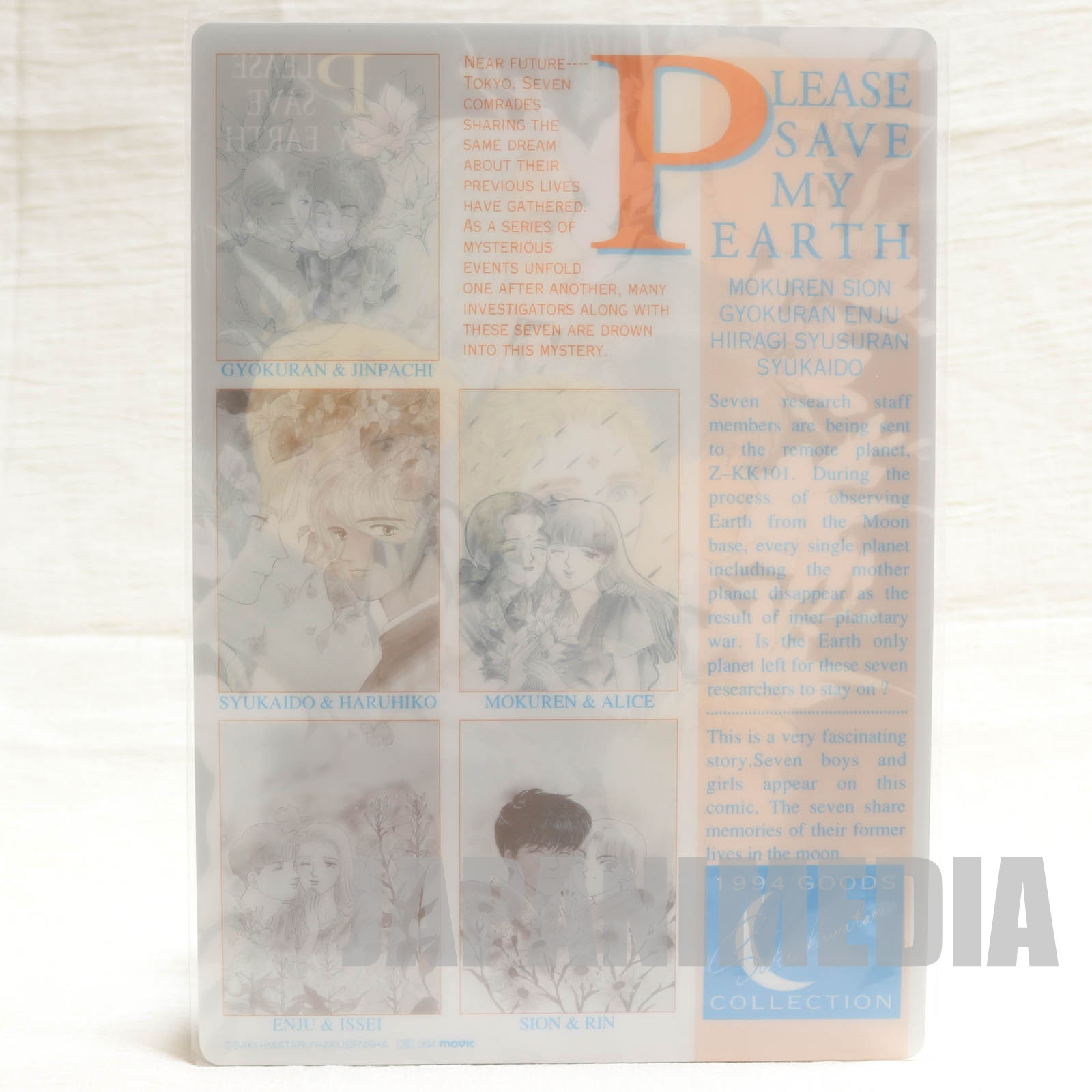 Please Save My Earth Moon base member Plastic Pencil Board Pad Shitajiki JAPAN ANIME