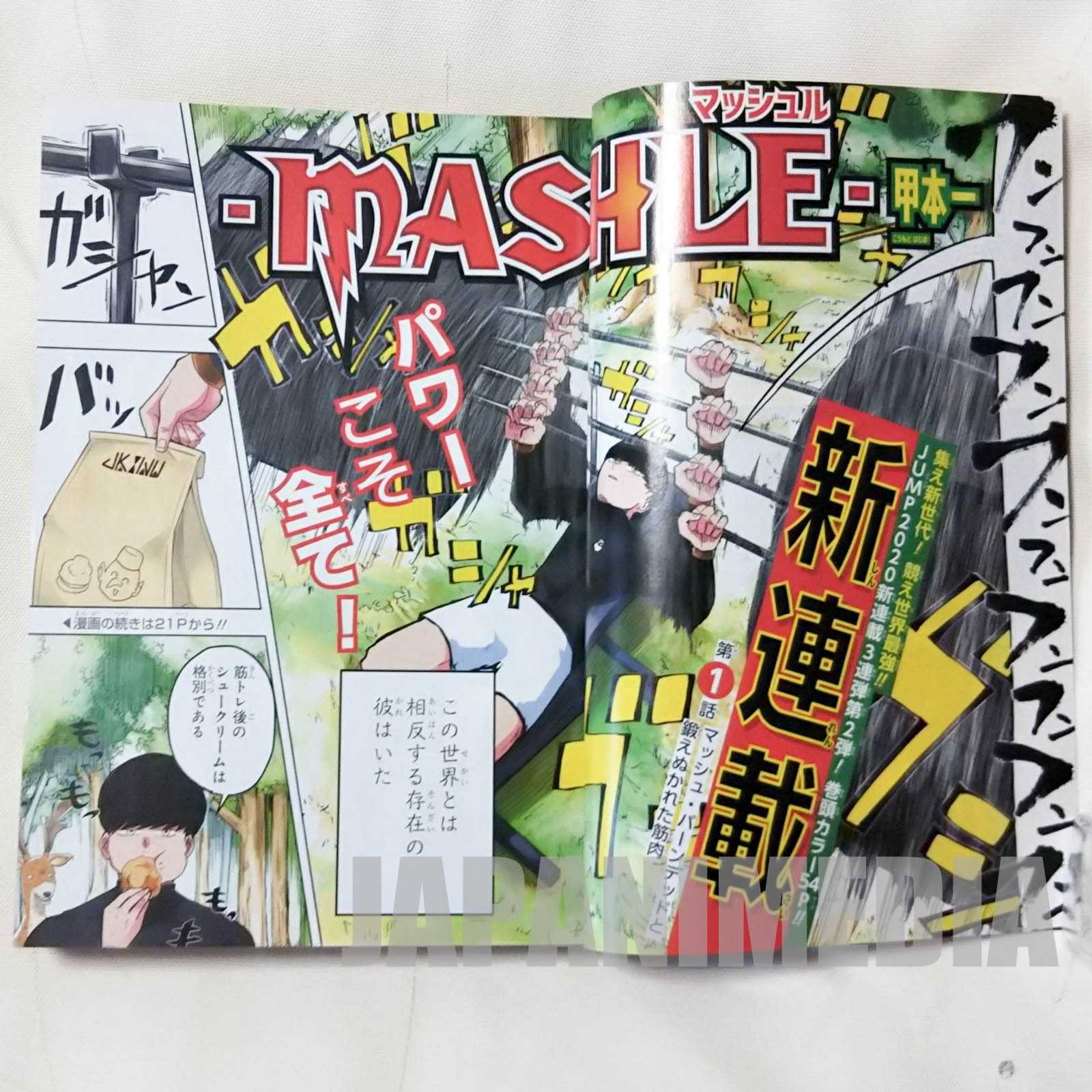 Weekly Shonen JUMP Vol.09 2020 Mashle: Magic and Muscles / Japanese Magazine JAPAN MANGA Japanimedia Store