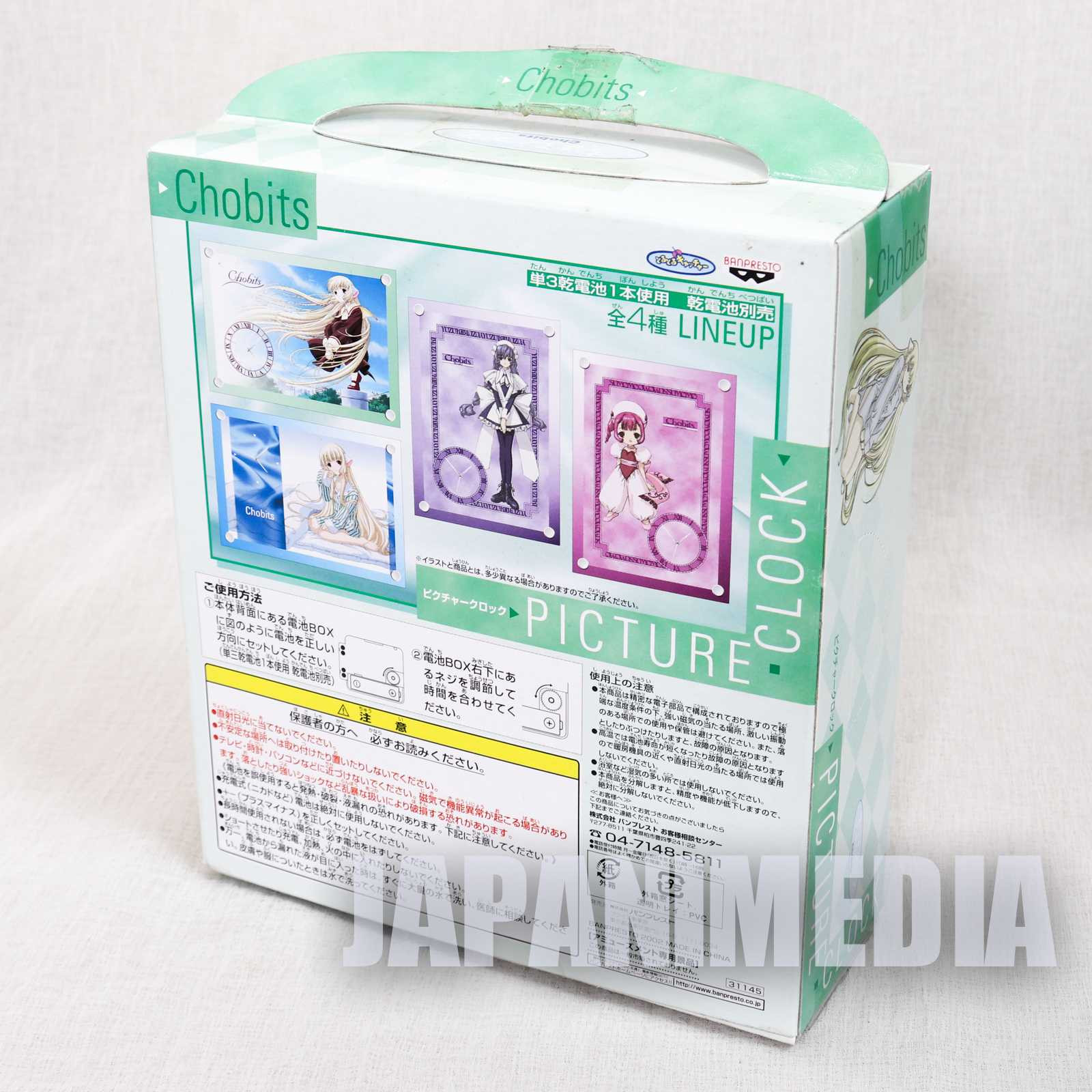 Chobits Sumomo Picture Clock Banpresto CLAMP JAPAN Japanimedia Store