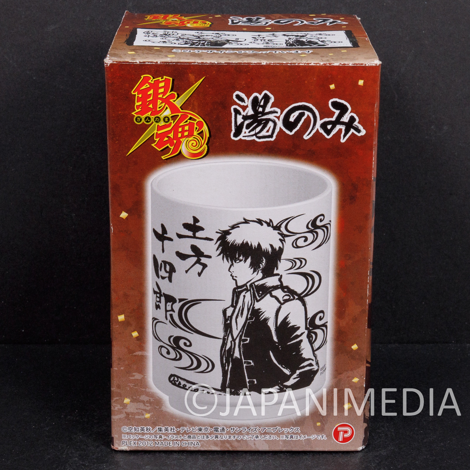 Gintama Toushirou Hijikata Sougo Okita Japanese Tea Cup Yunomi SHONEN JUMP