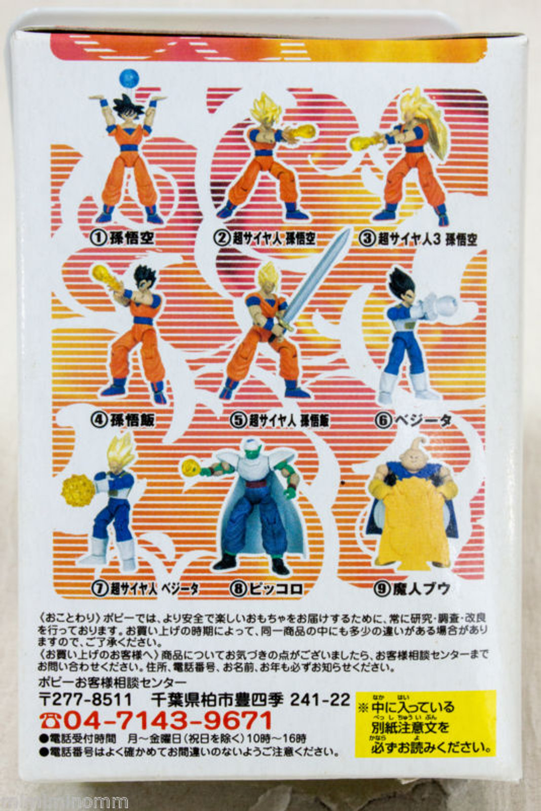 Dragon Ball Z Super Saiyan Son Gokou 2 Magnet Action Special Attack Mini Figure