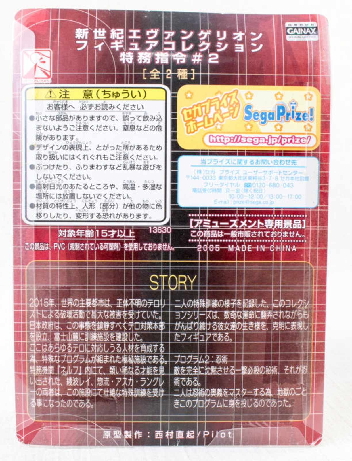 Evangelion Rei Ayanami Figure collection Special Mission #2 NInja JAPAN ANIME MANGA