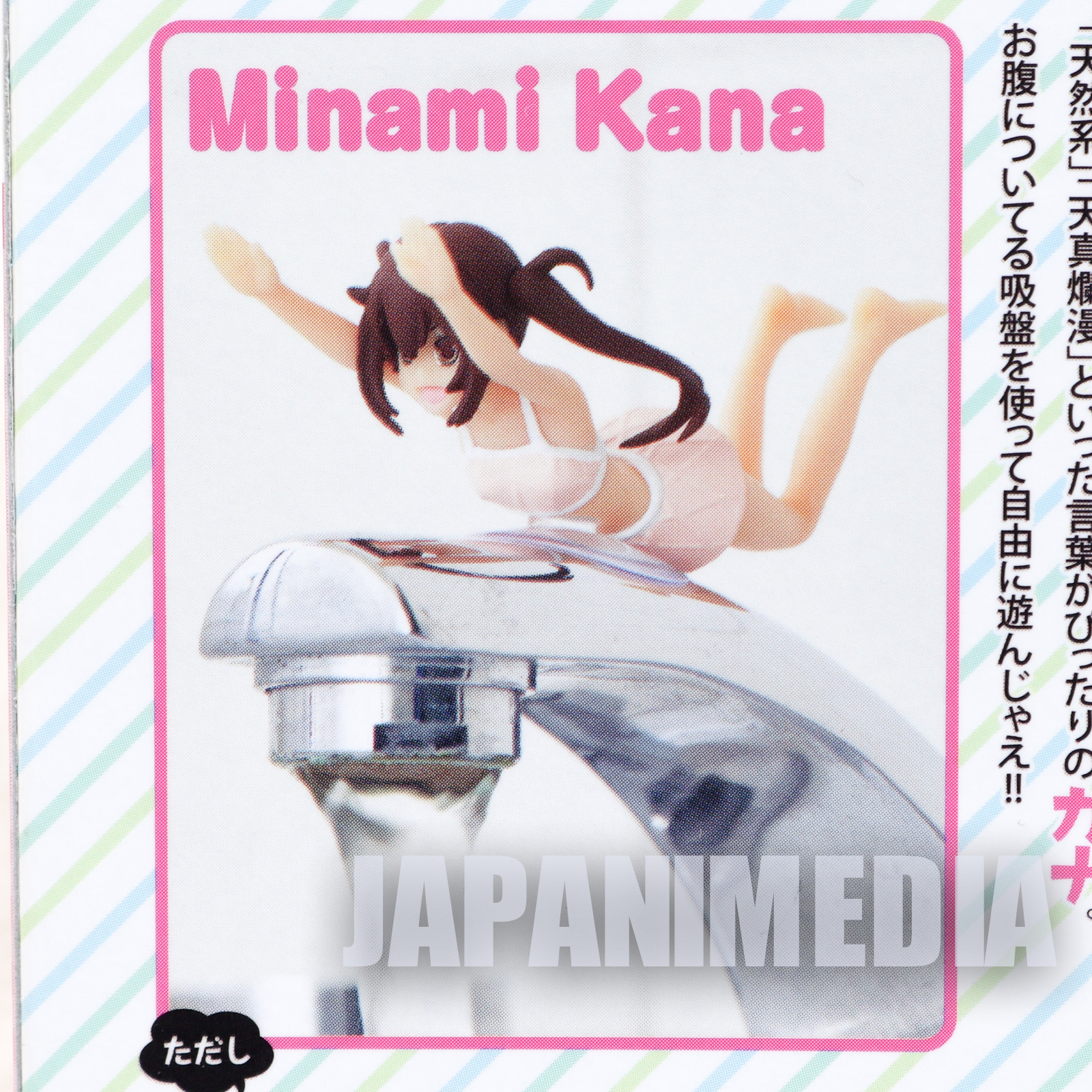 Minamike Haruka Kana Chiaki Mini Figure Set Swim Suit ver. w/Post Card JAPAN
