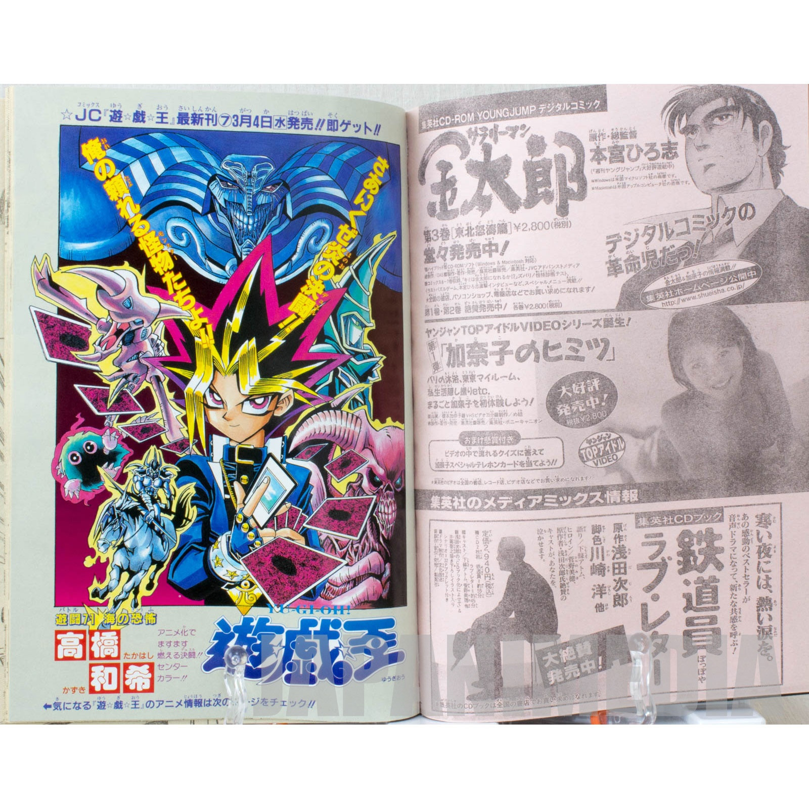 Rare Weekly Shonen Jump Vol 14 1998 Hunter X Hunter Japanese Magazine Japan Manga Japanimedia Store