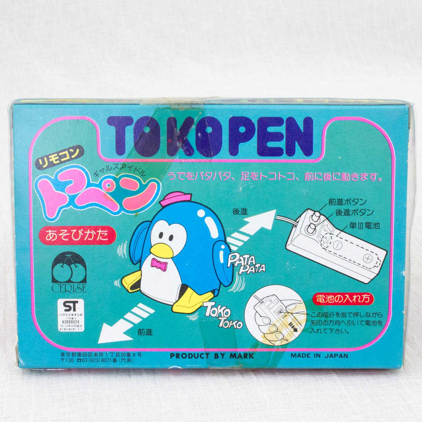 Retro Toy Penguin Moving Figure Remocon Tokopen JAPAN Japanimedia Store