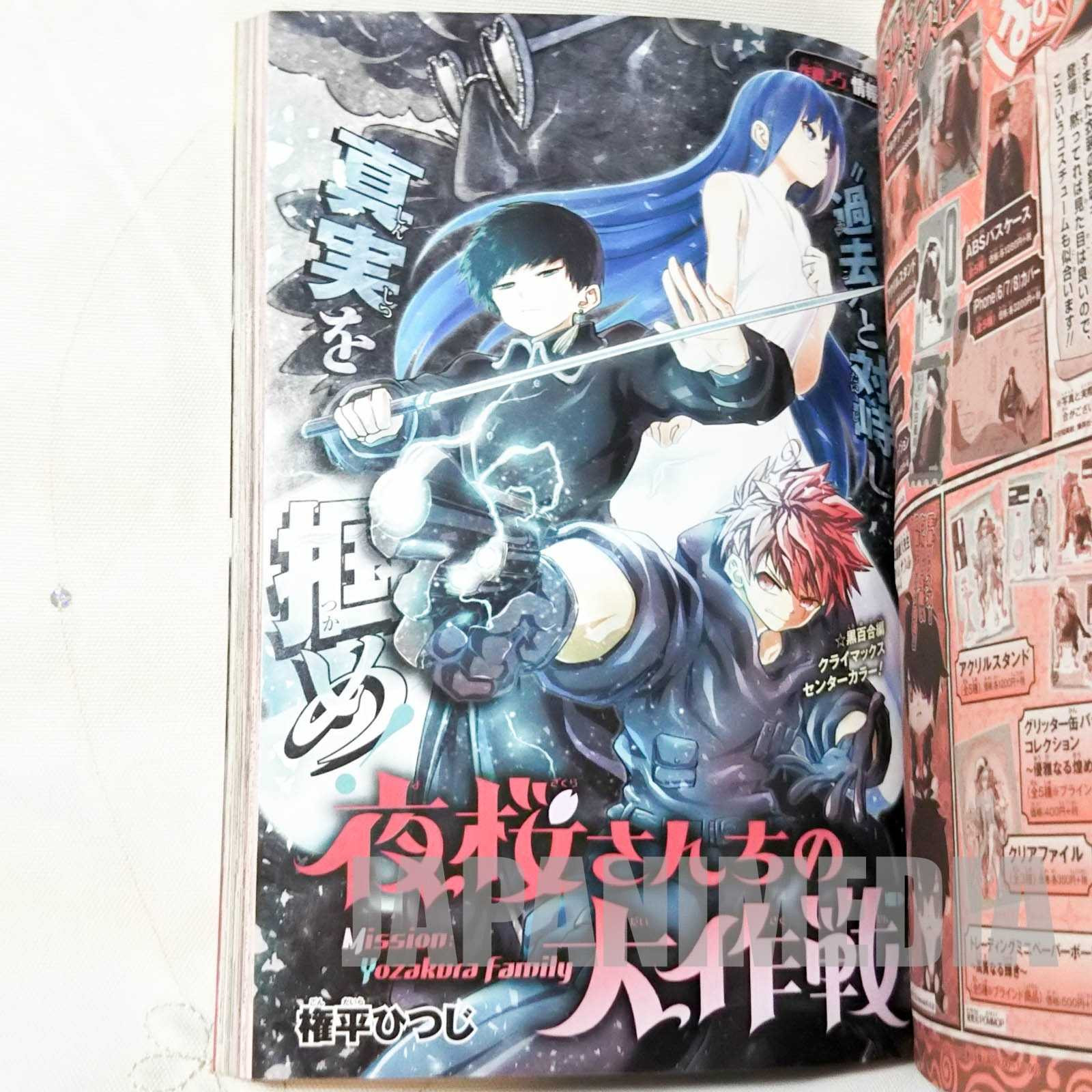 Weekly Shonen JUMP Vol.13 2020 One Piece / Japanese Magazine JAPAN MANGA Japanimedia Store