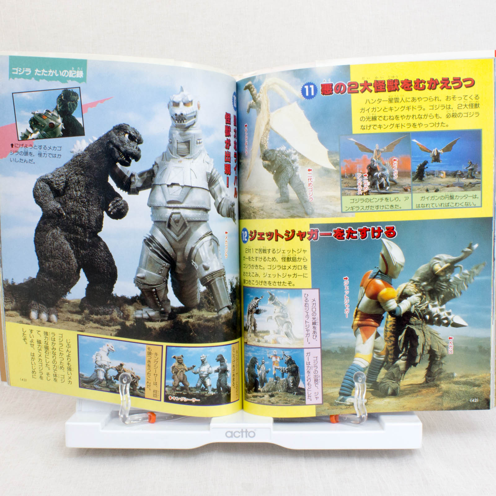 Godzilla Dai Kaiju Cho Hyakka Full-Color Picture Book JAPAN TOKUSATSU