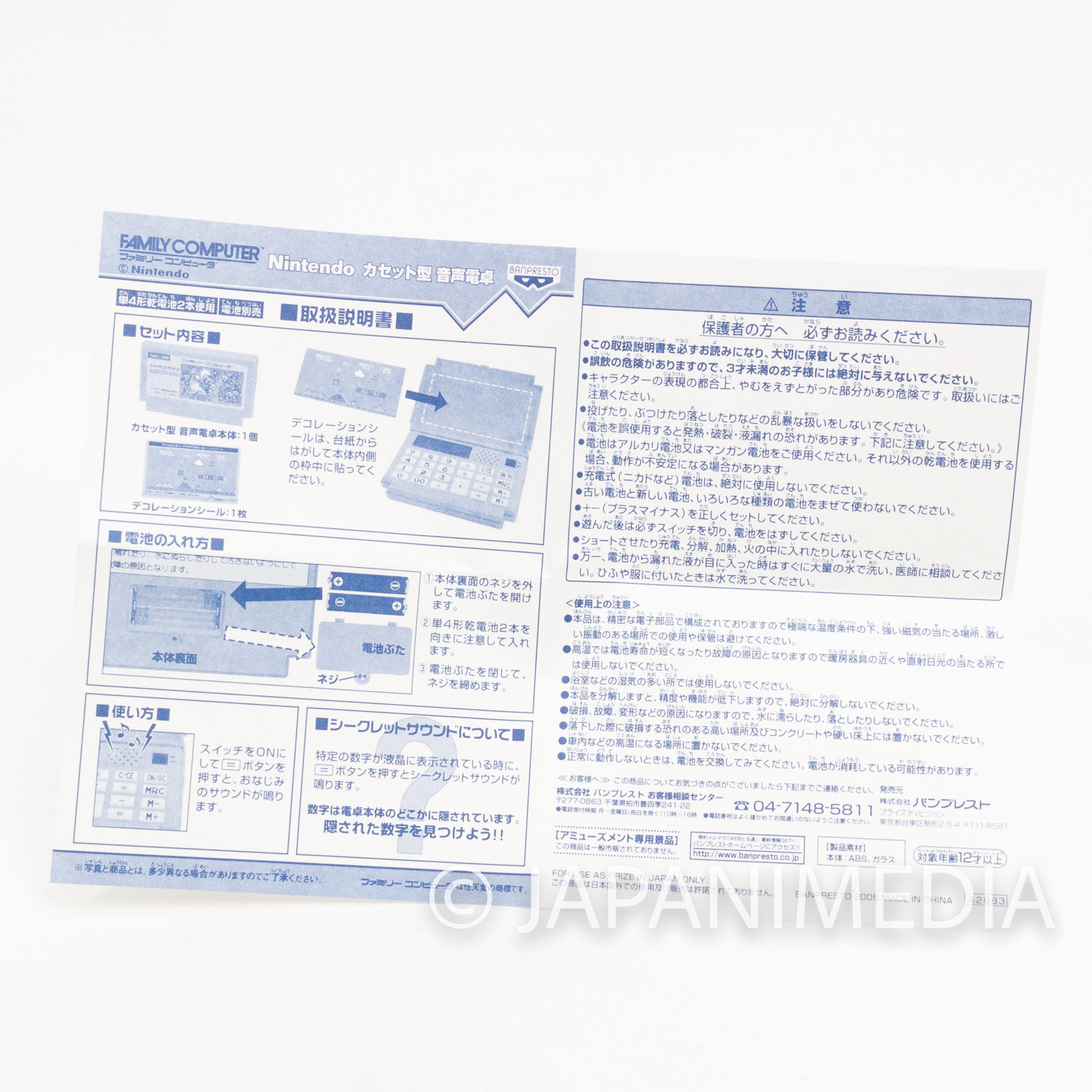 Nintendo NES Famicom Type Sound Calculator Ice Climber JAPAN GAME