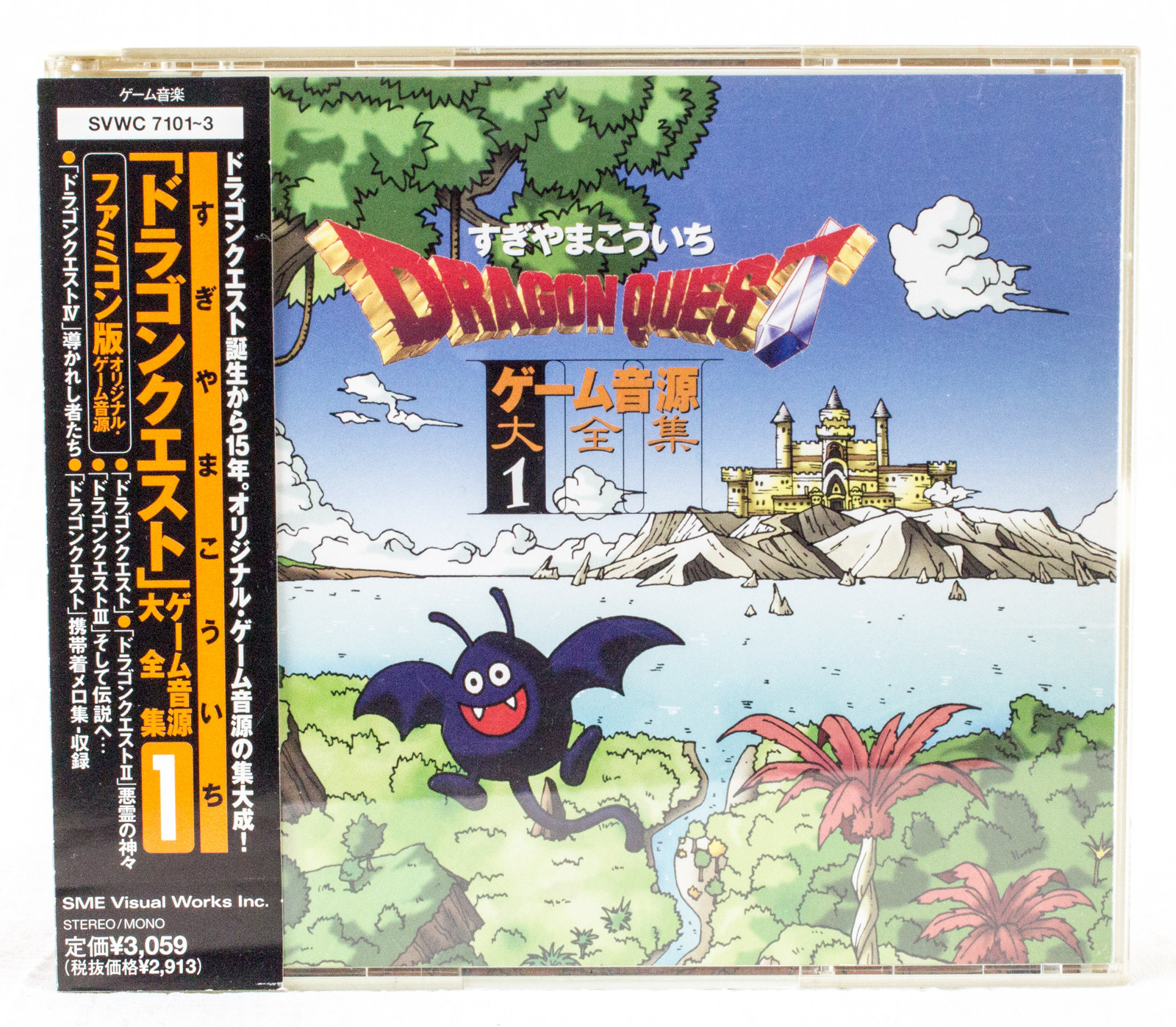 Dragon Quest 3Disk Set CD Album Game Music Super Collection Vol.1 