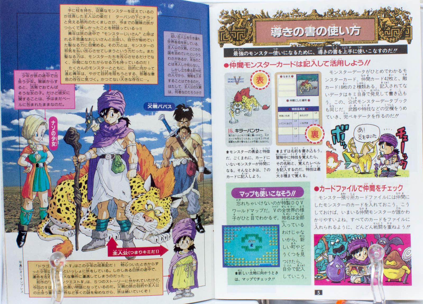 Dragon Quest V 5 Michibiki no Sho Monster Card + 8cm CD ENIX JAPAN GAME