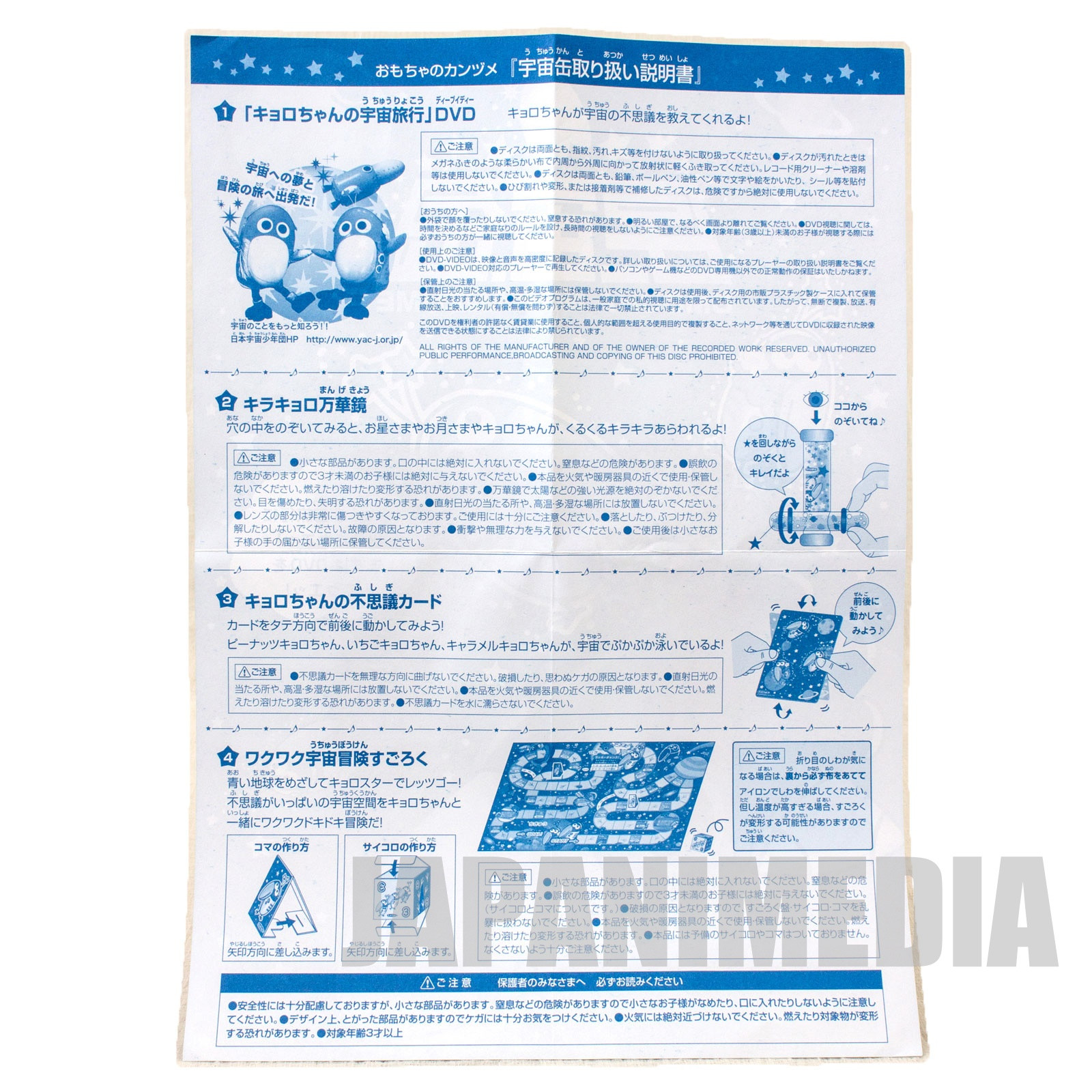 Kyoro-Chan Omocha no Kanzume Toy Can case (Space ver.) Morinaga JAPAN