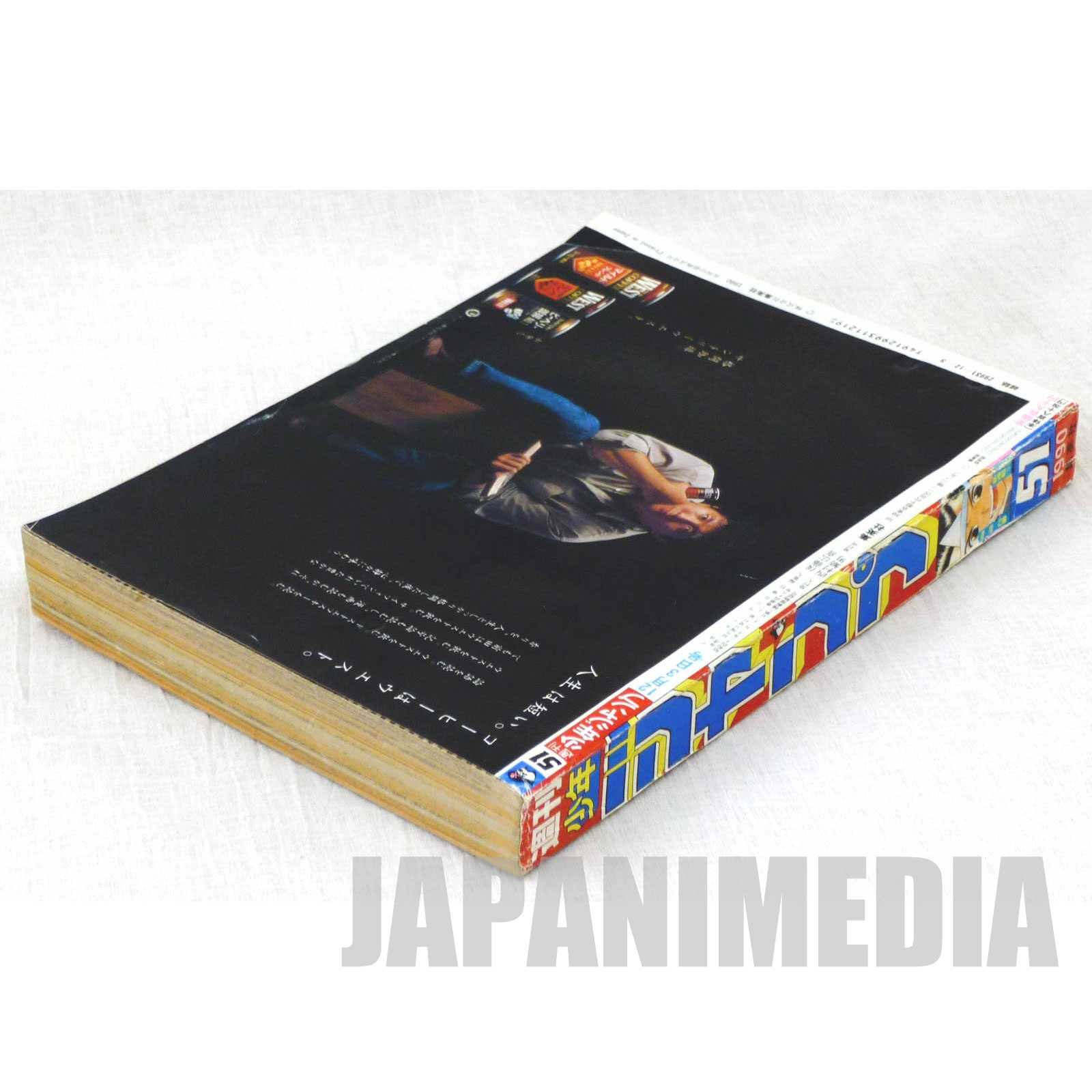 RARE!! Weekly Shonen JUMP Vol.51 1990 Yu Yu Hakusho / Japanese Magazine JAPAN MANGA Japanimedia Store