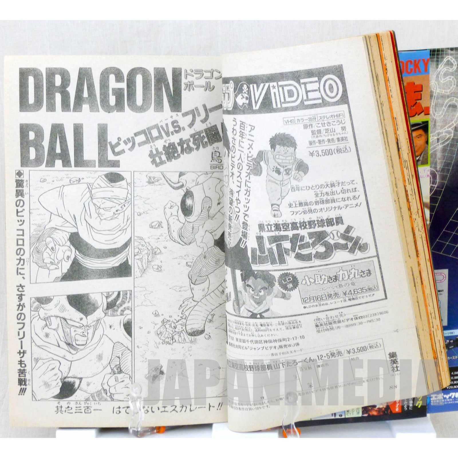 RARE!! Weekly Shonen JUMP Vol.51 1990 Yu Yu Hakusho / Japanese Magazine JAPAN MANGA Japanimedia Store