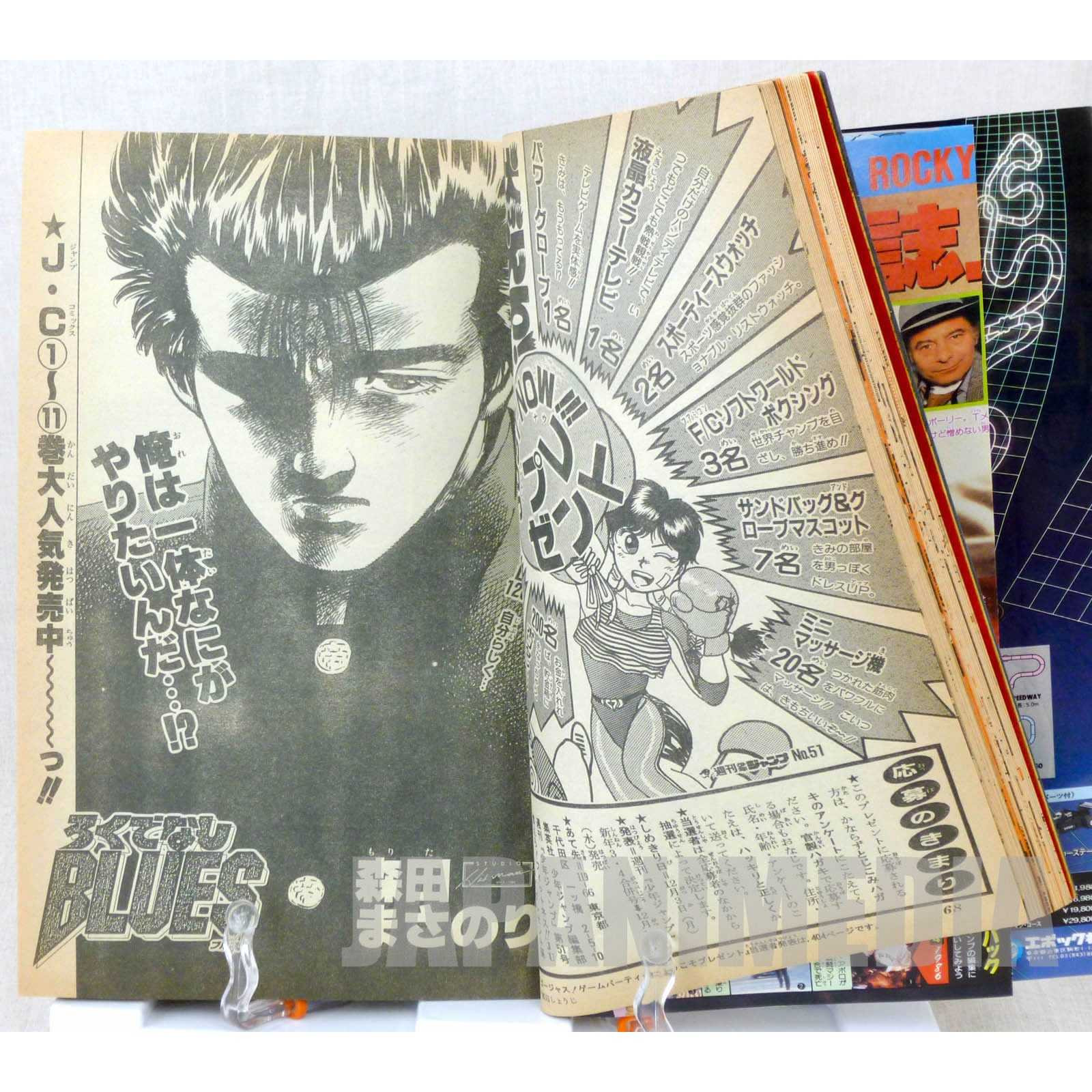 RARE!! Weekly Shonen JUMP Vol.51 1990 Yu Yu Hakusho / Japanese Magazine JAPAN MANGA Japanimedia Store