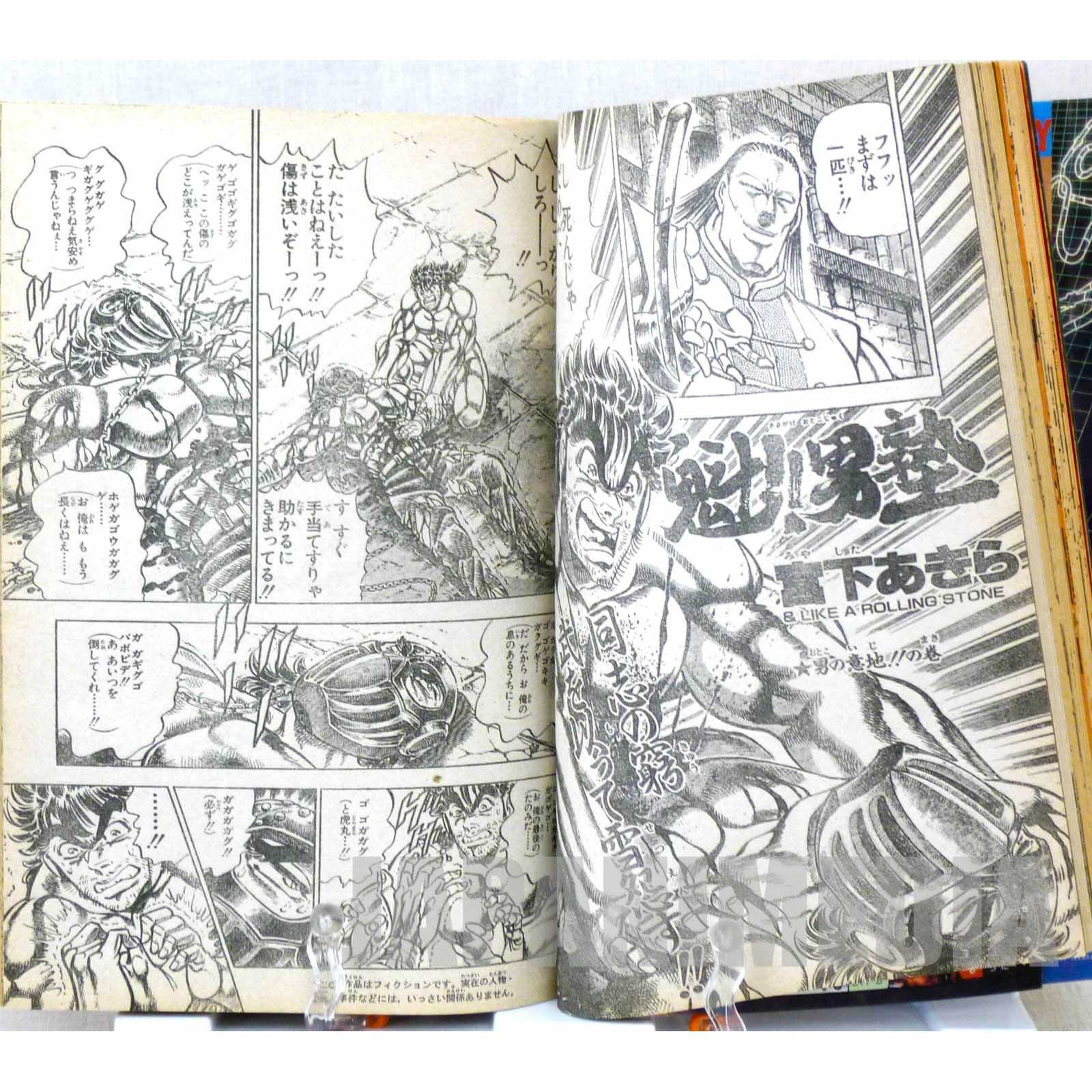 RARE!! Weekly Shonen JUMP Vol.51 1990 Yu Yu Hakusho / Japanese Magazine JAPAN MANGA Japanimedia Store