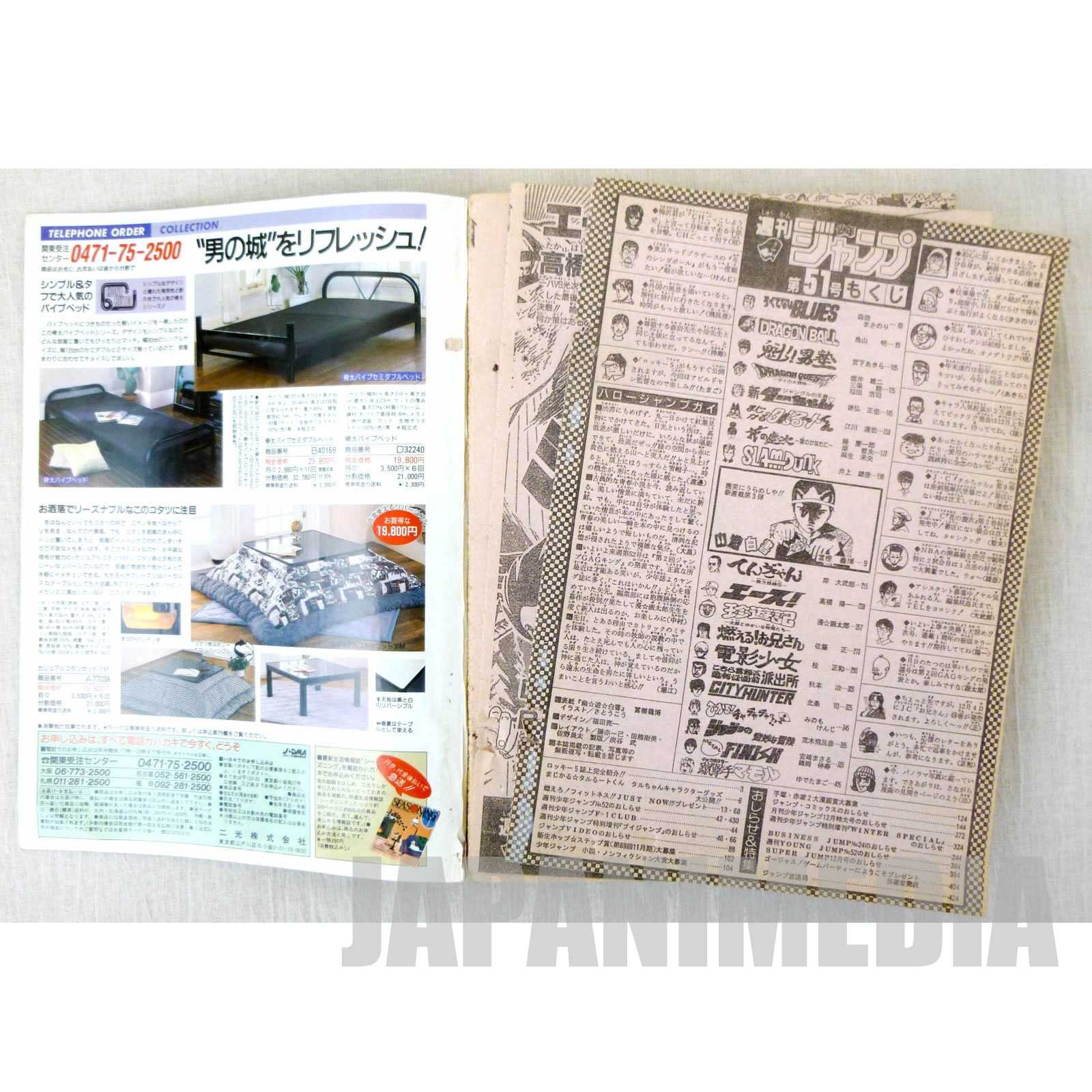 RARE!! Weekly Shonen JUMP Vol.51 1990 Yu Yu Hakusho / Japanese Magazine JAPAN MANGA Japanimedia Store