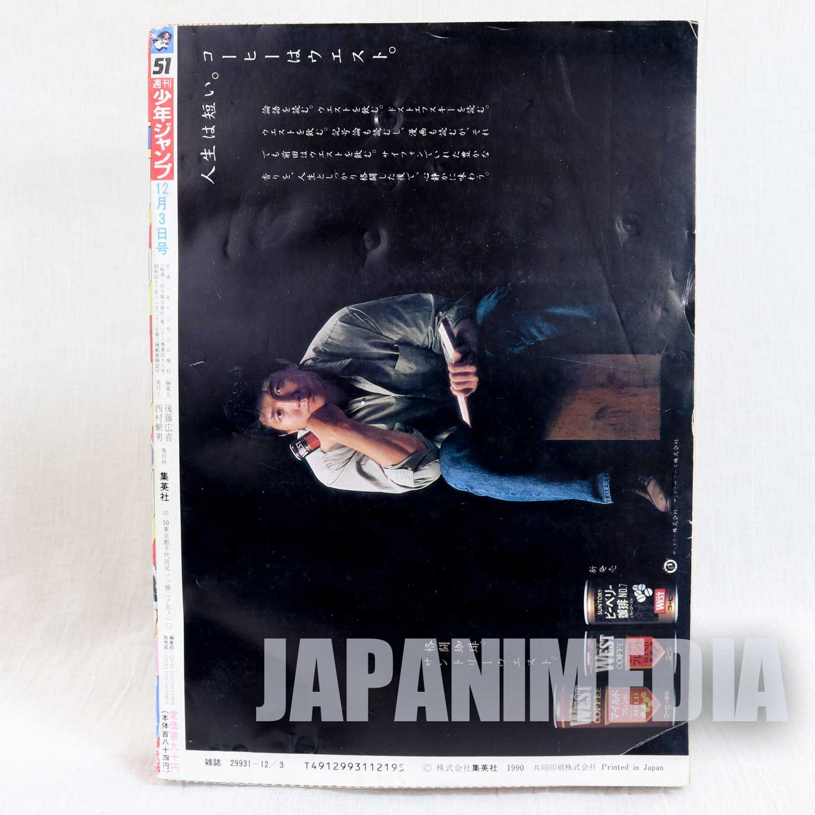 RARE!! Weekly Shonen JUMP Vol.51 1990 Yu Yu Hakusho / Japanese Magazine JAPAN MANGA Japanimedia Store