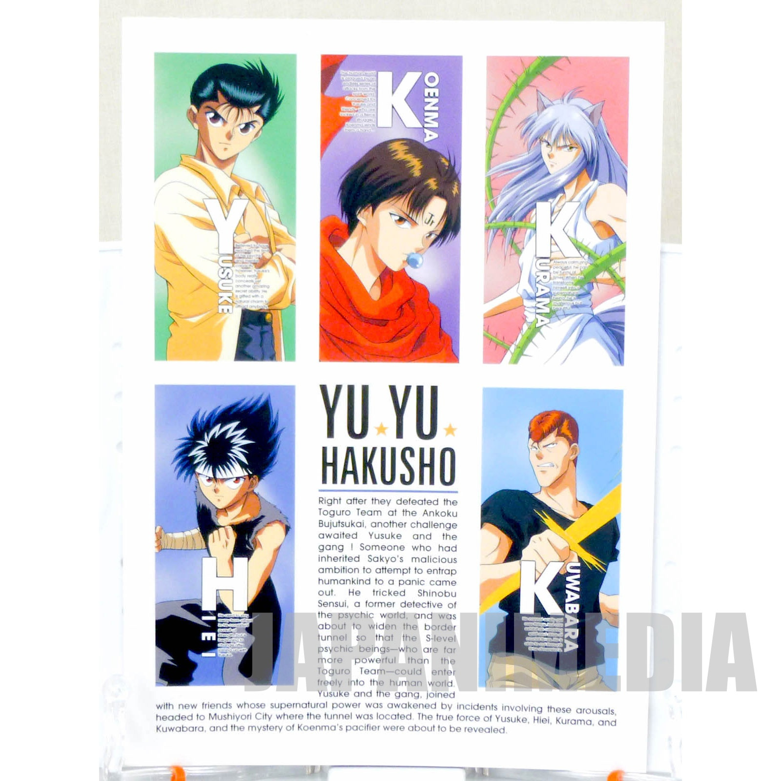 Yu Yu Hakusho Notebook [Yusuke | Kuwabara | Kurama | Hiei | Koenma