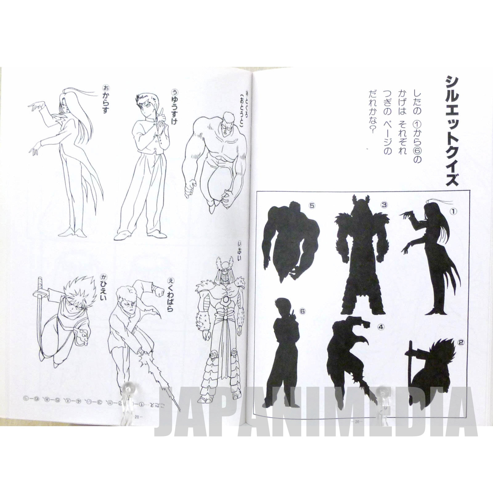 Yu Yu Hakusho Drawing for Coloring‐in Book [Yusuke | Kuwabara | Kurama | Hiei | Toguro] JAPAN