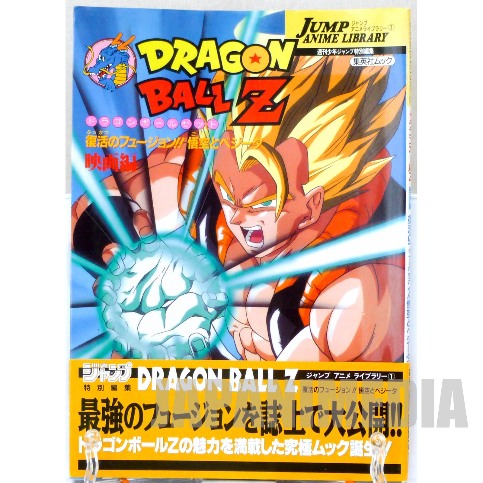 Dragon Ball Z Fusion Reborn Jump anime liblary Art Book JAPAN