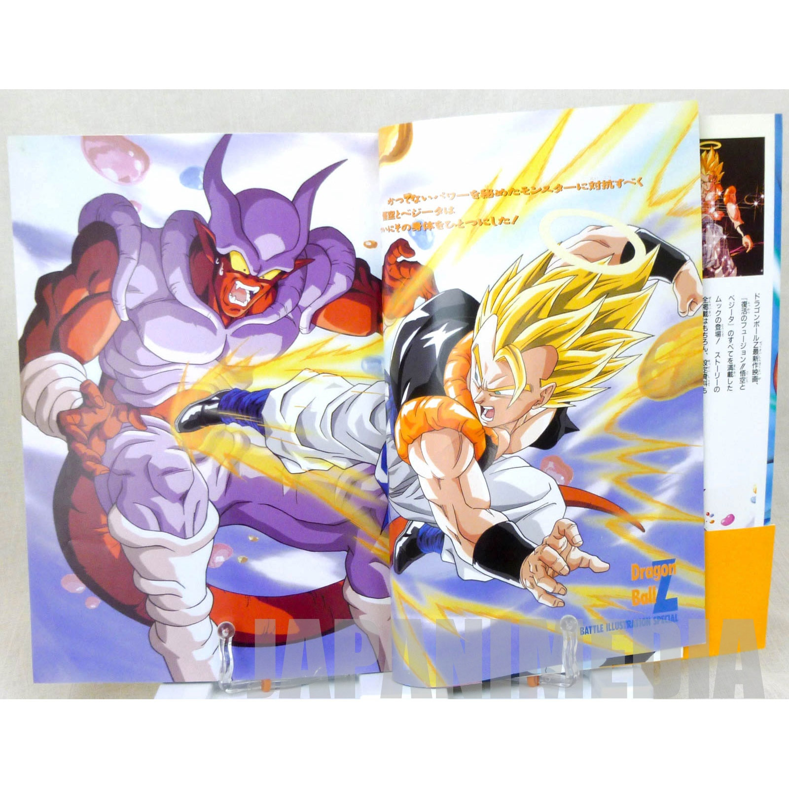 Dragon Ball Z Fusion Reborn Jump Anime Liblary Art Book Japan Anime Movie Japanimedia Store