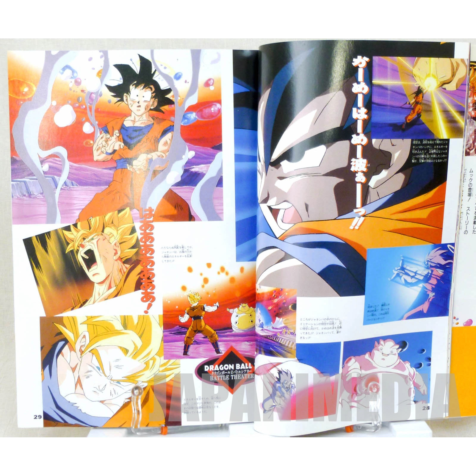 Dragon Ball Z Fusion Reborn Jump anime liblary Art Book JAPAN