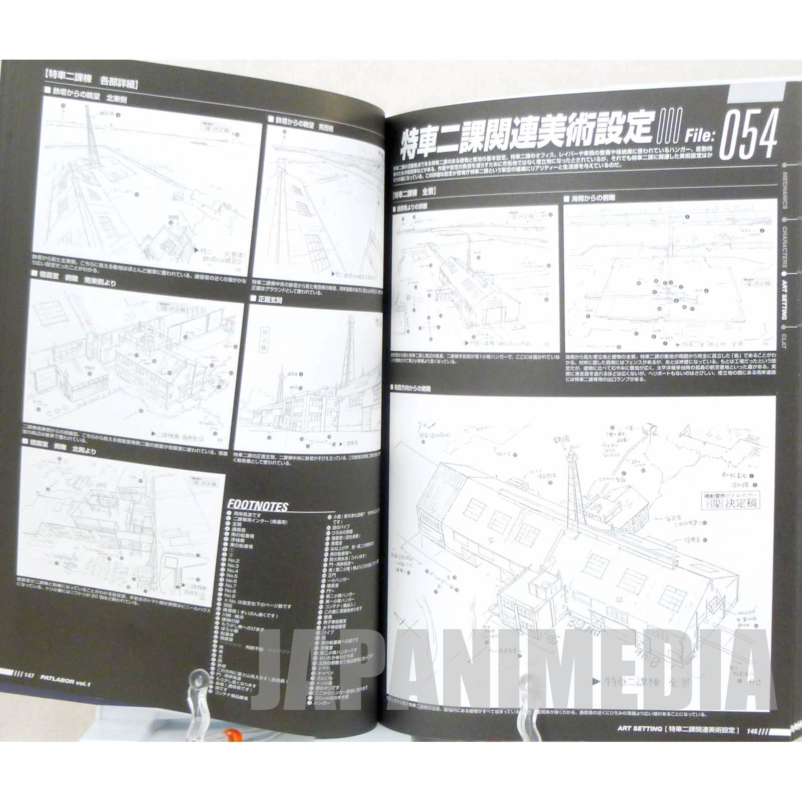 Patlabor the Mobile Police Perfect Establishment Data vol.1 -TV ver. - JAPAN ANIME BOOK