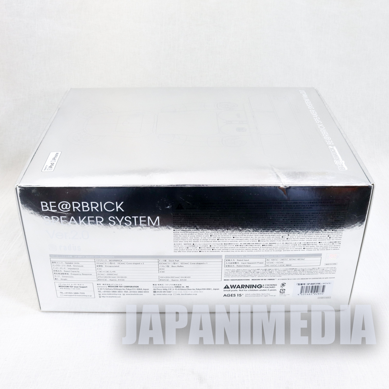 BE@RBRICK Speaker System White SP-BBF31W Medicom Toy Bearbrick