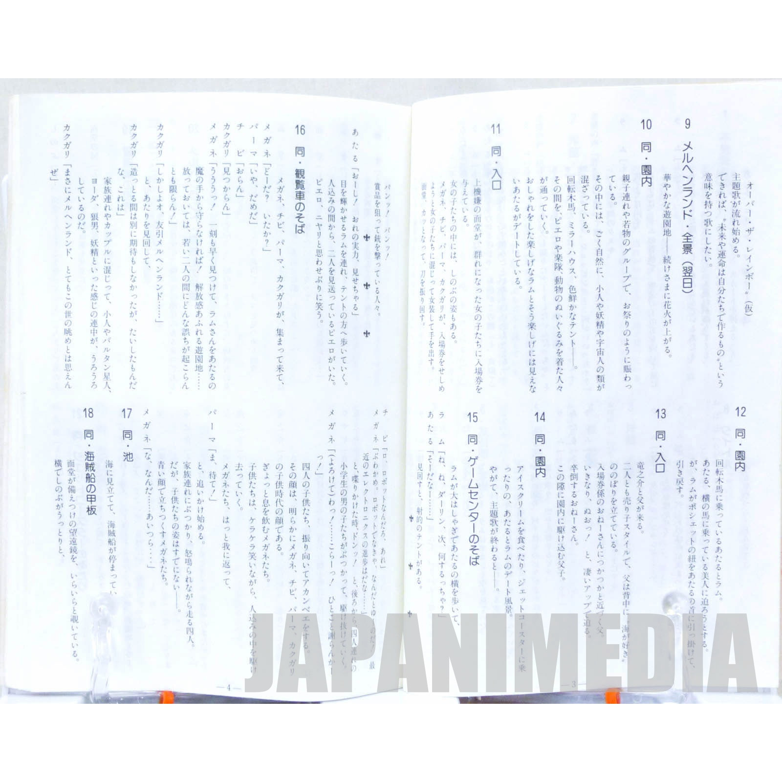 RARE!! Urusei Yatsura Remember My Love Urusei Yatsura FC original scenario Book [Pilot ver.] (Fan club members exclusive Book) JAPAN ANIME