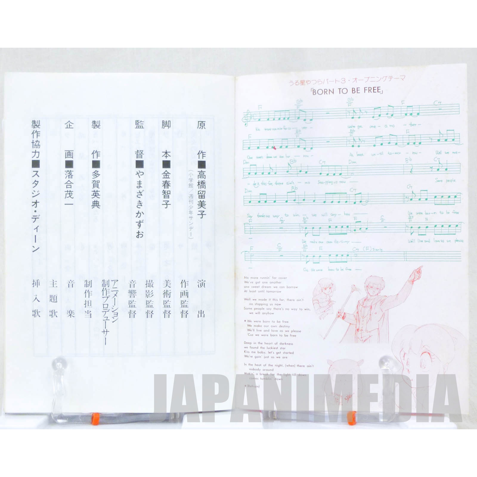 RARE!! Urusei Yatsura Remember My Love Urusei Yatsura FC original scenario Book [Pilot ver.] (Fan club members exclusive Book) JAPAN ANIME