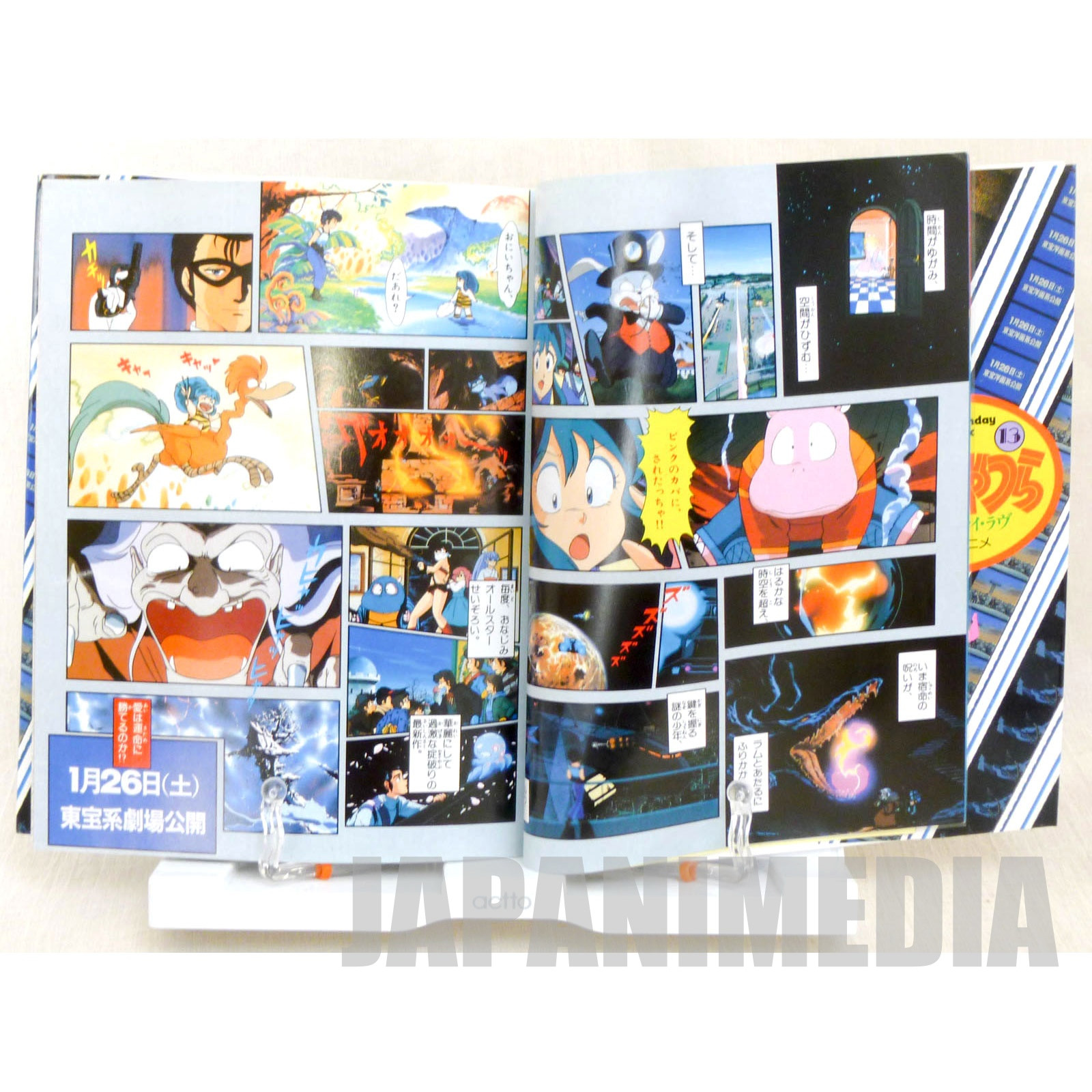 Urusei Yatsura film series Shonen Sunday Graphic Book 13 - Remember My Love - Poster JAPAN ANIME