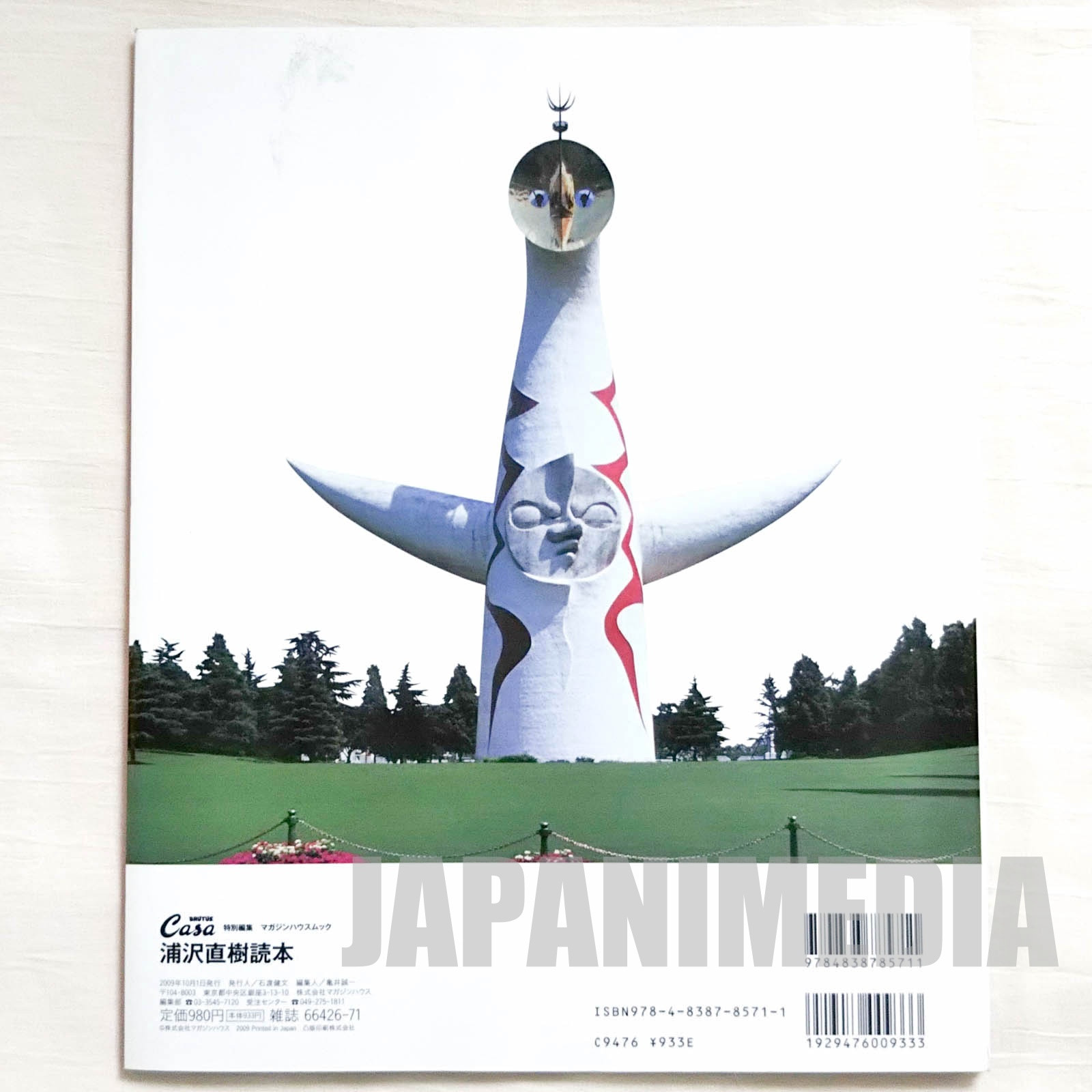 with　Naoki　Case　Extra　Creation!　Issue　Magazine　Japanimedia　Brutus　Urasawa's　JAPAN　Store　Mega　House　Poster　Mook